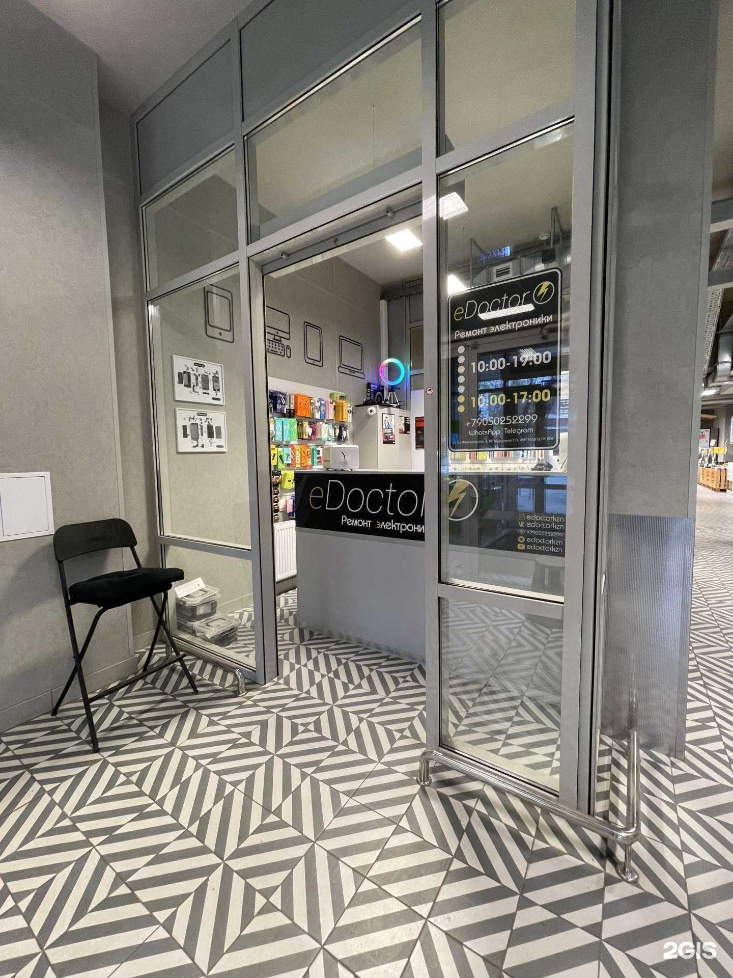 Отзывы на компанию eDoctor в Казани c фото