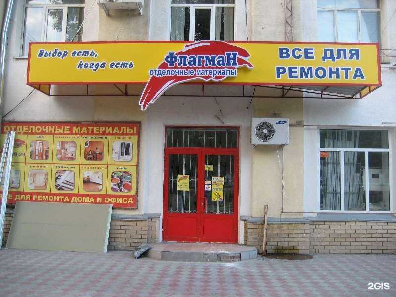 Отзывы на компанию Флагман в г. Саратов c фото