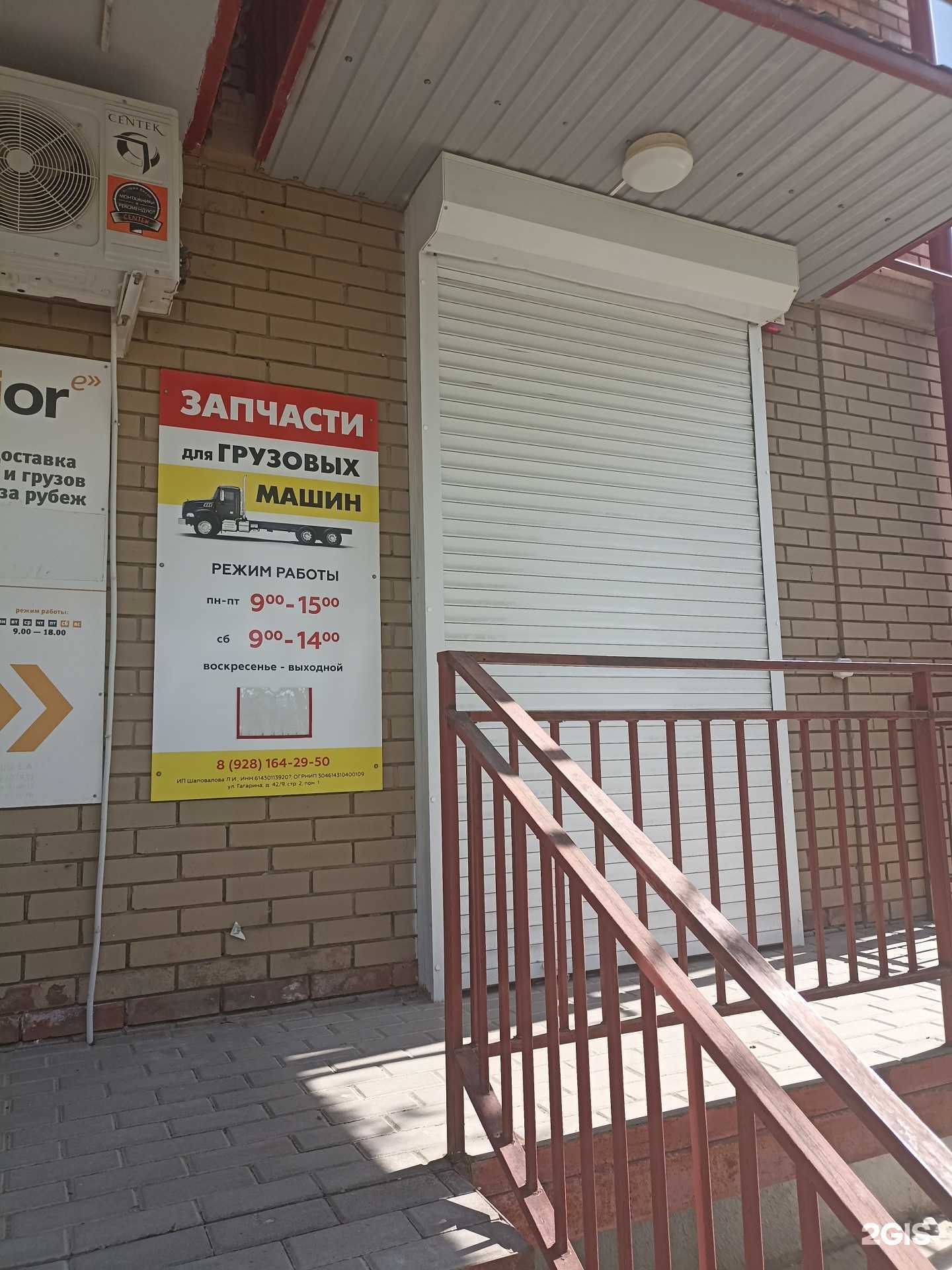 Отзывы на компанию Магазин запчастей грузовых машин в Волгодонске c фото