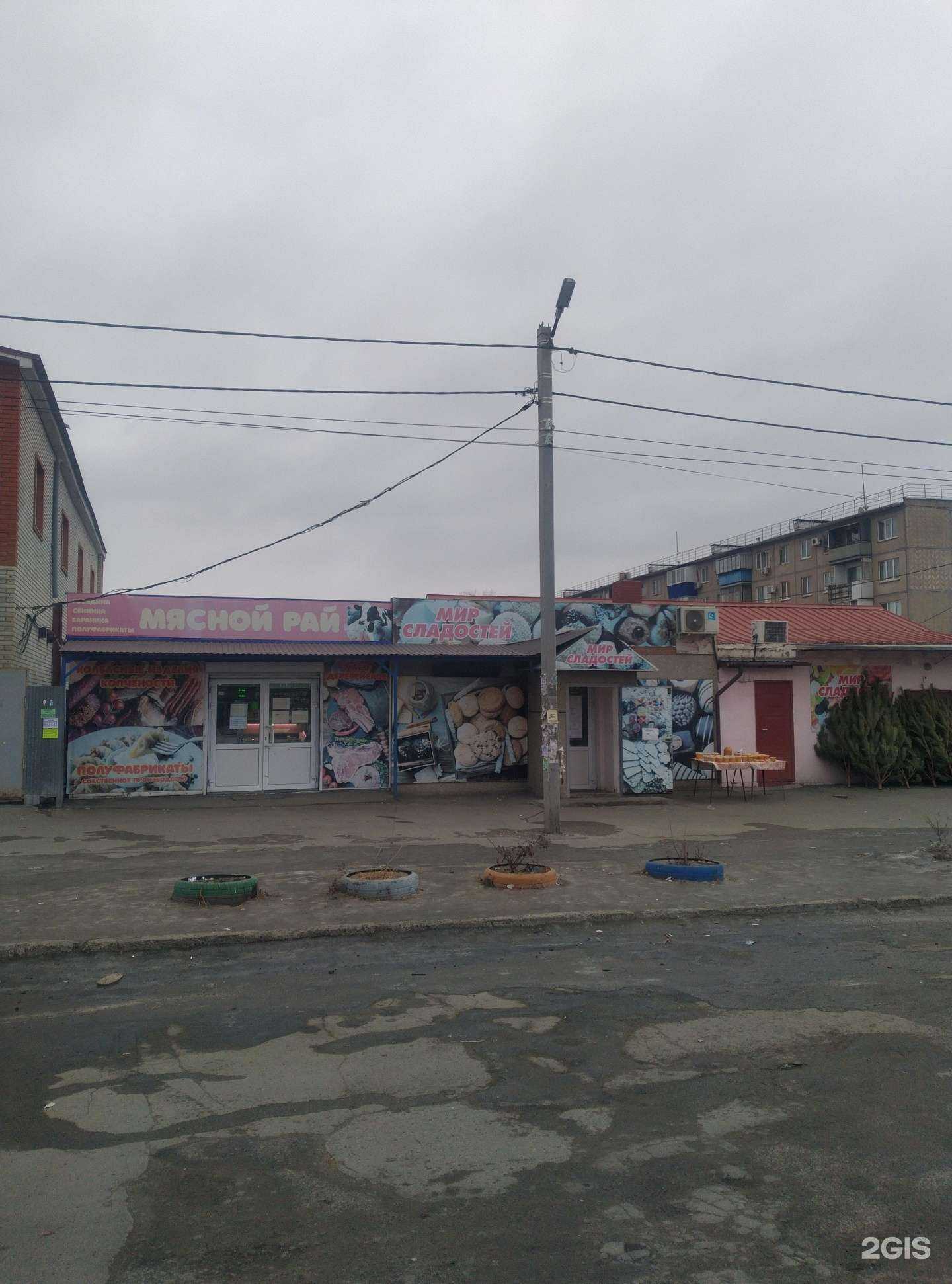 Отзывы на компанию Мясной рай в Орске c фото