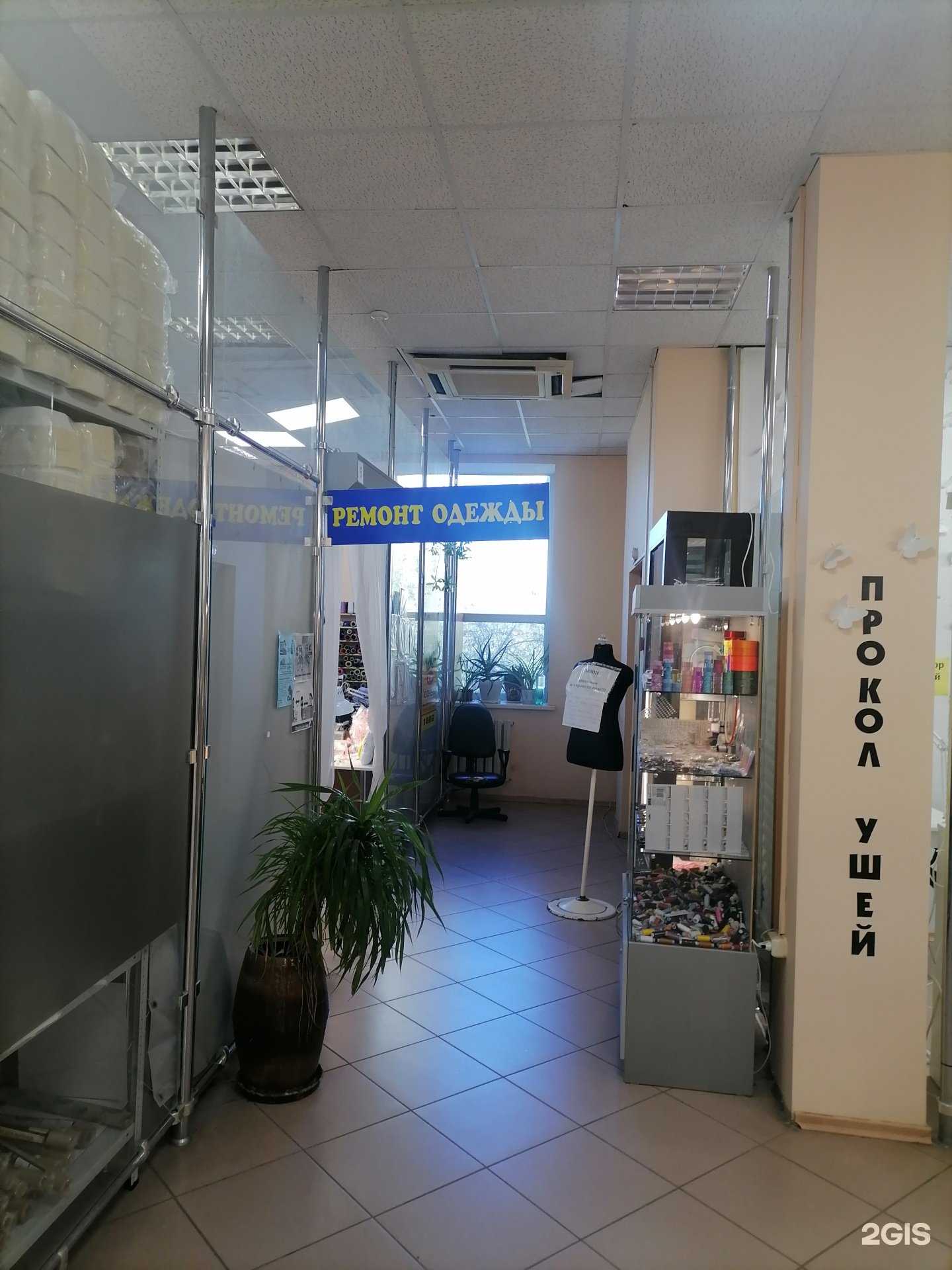 Отзывы на компанию Мастерская по ремонту одежды в г. Оренбург c фото