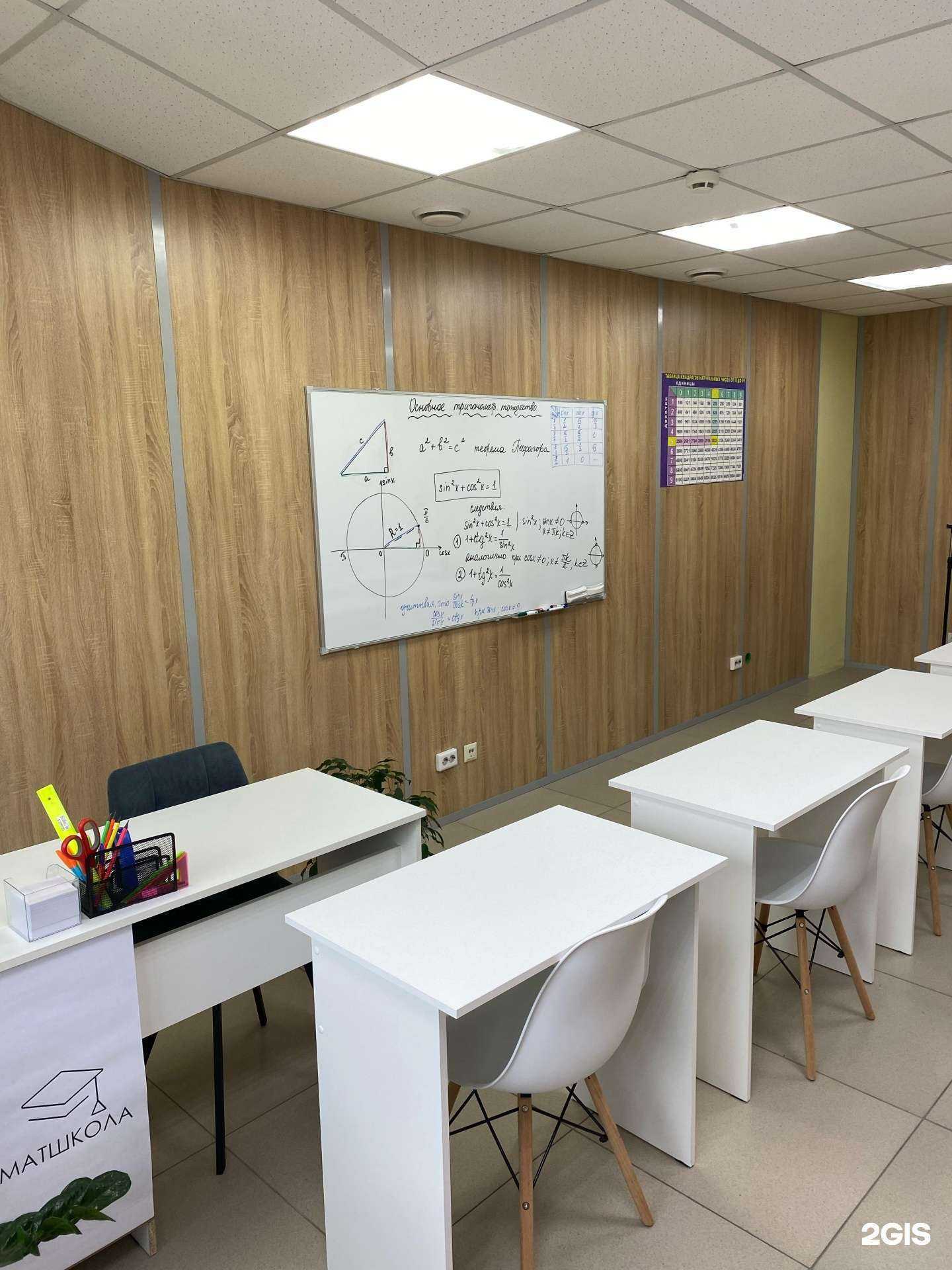 Отзывы на компанию Матшкола в Челябинске c фото