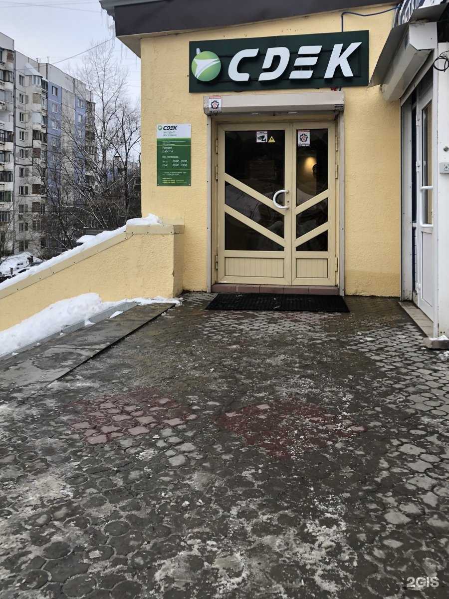 Отзывы на компанию CDEK в Самаре c фото