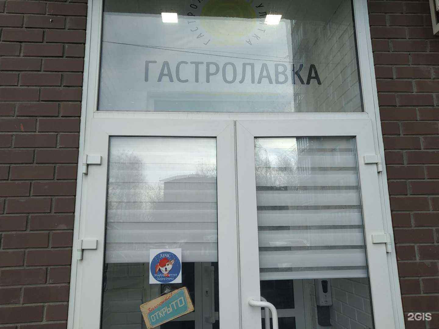 Отзывы на компанию Улитка в Щёлкове c фото