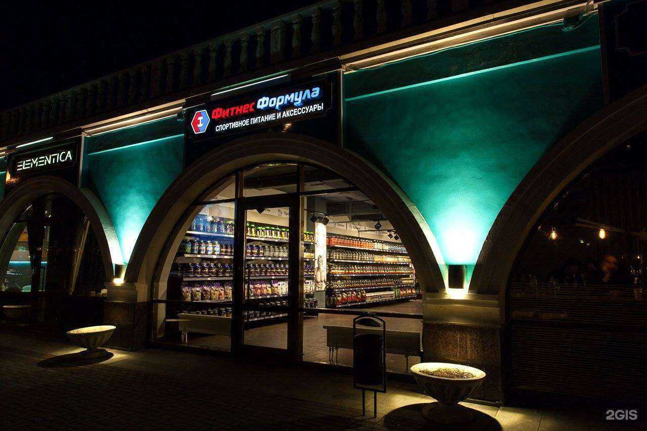 Отзывы на компанию Fitness Formula в Екатеринбурге c фото