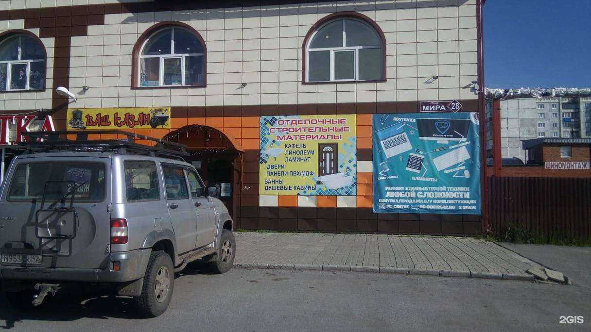 Отзывы на компанию PC-Centre в г. Киселёвск c фото