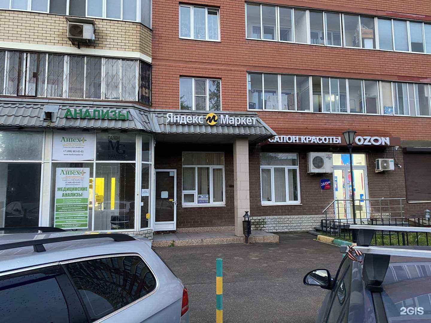 Отзывы на компанию Vape Shop в г. Химки c фото