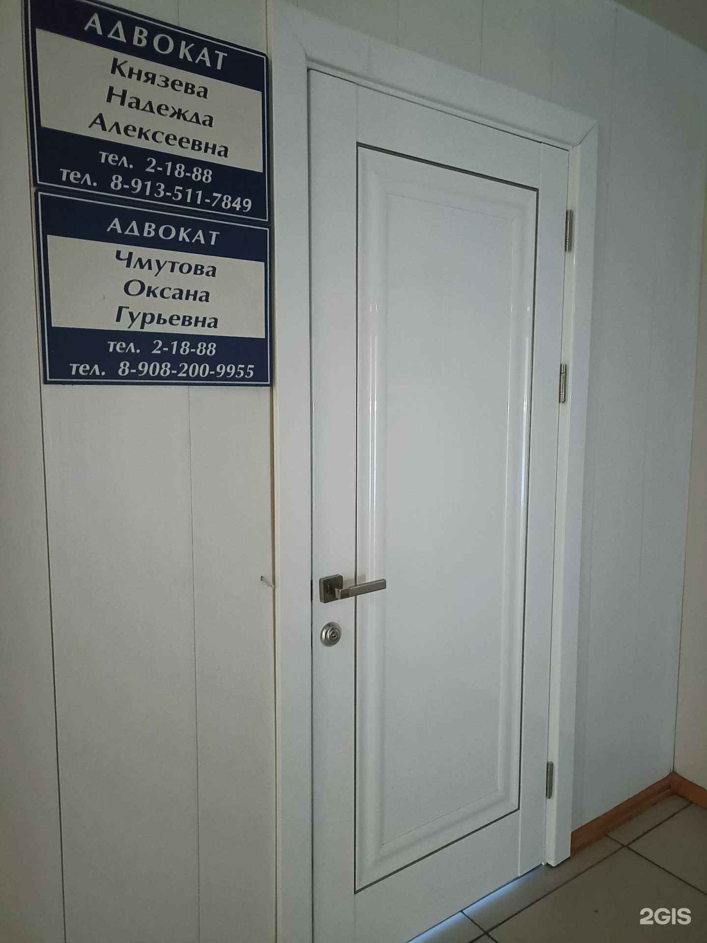 Отзывы на компанию Кабинет адвокатов Чмутовой О. Г. и Князевой Н. А. в г. Минусинск c фото