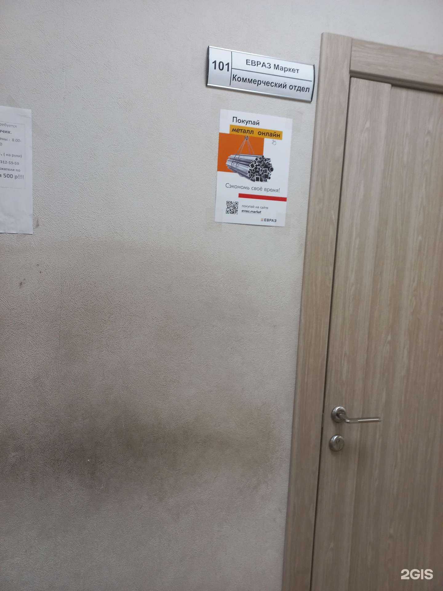 Отзывы на компанию Евраз Маркет в г. Самара c фото