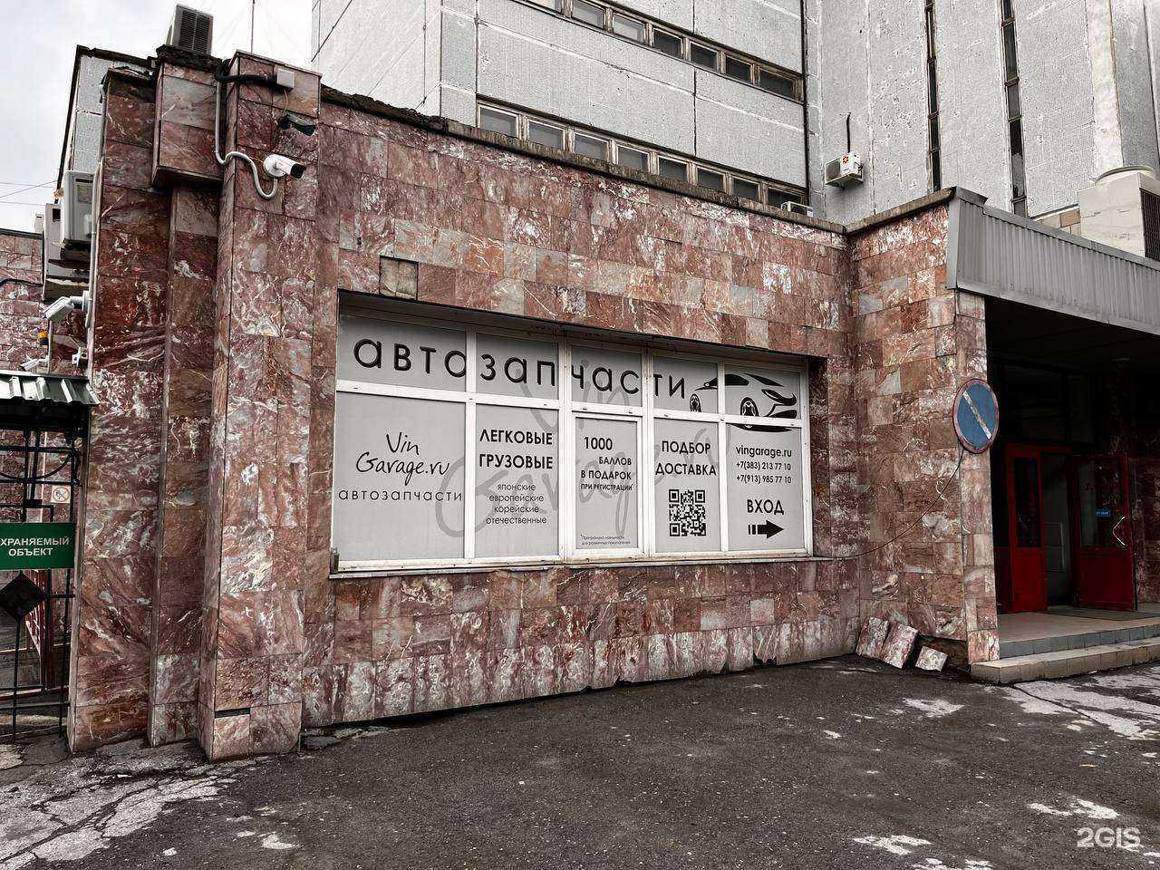 Отзывы на компанию Vin Garage в г. Новосибирск c фото