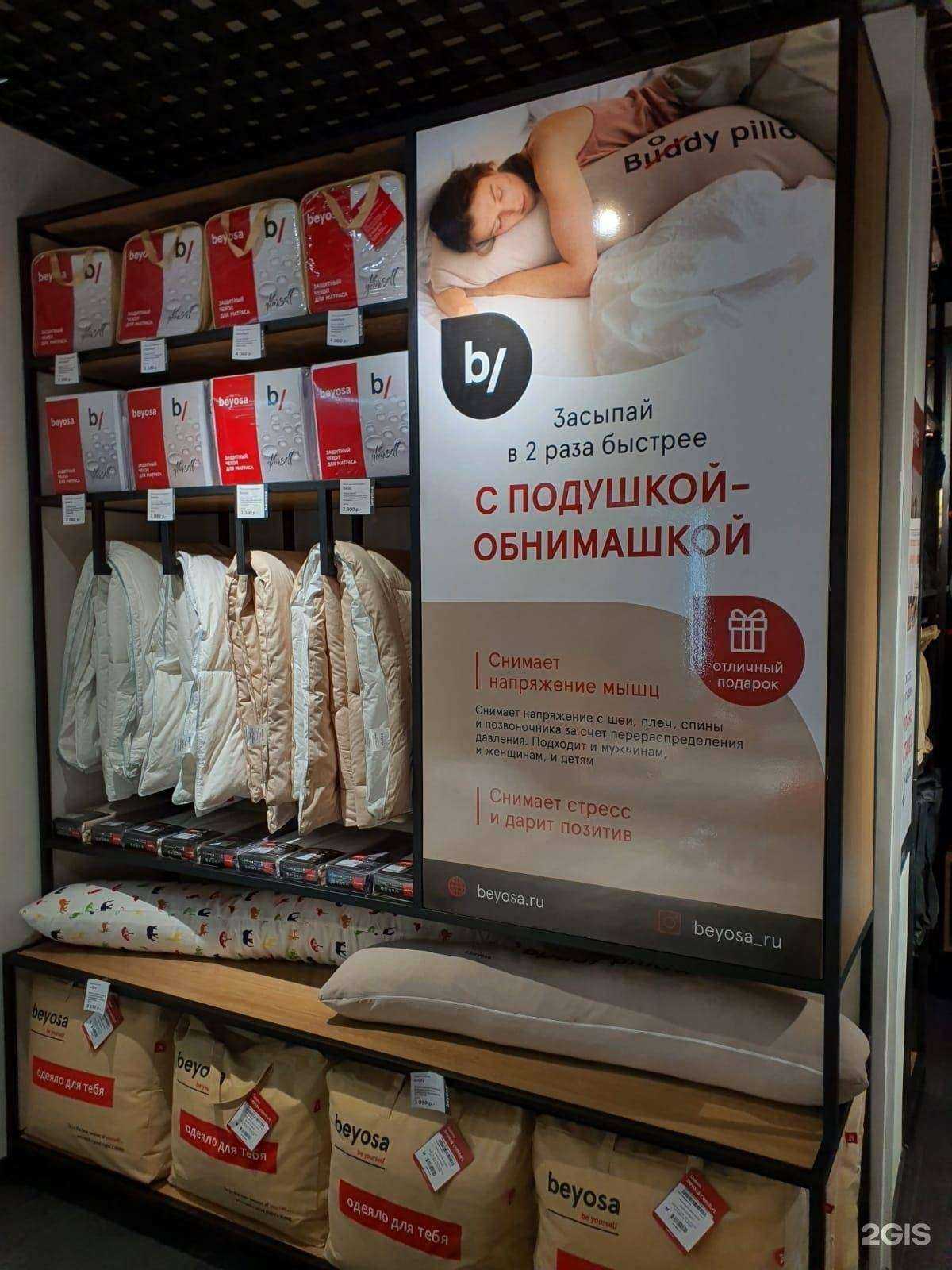 Отзывы на компанию Beyosa в Казани c фото