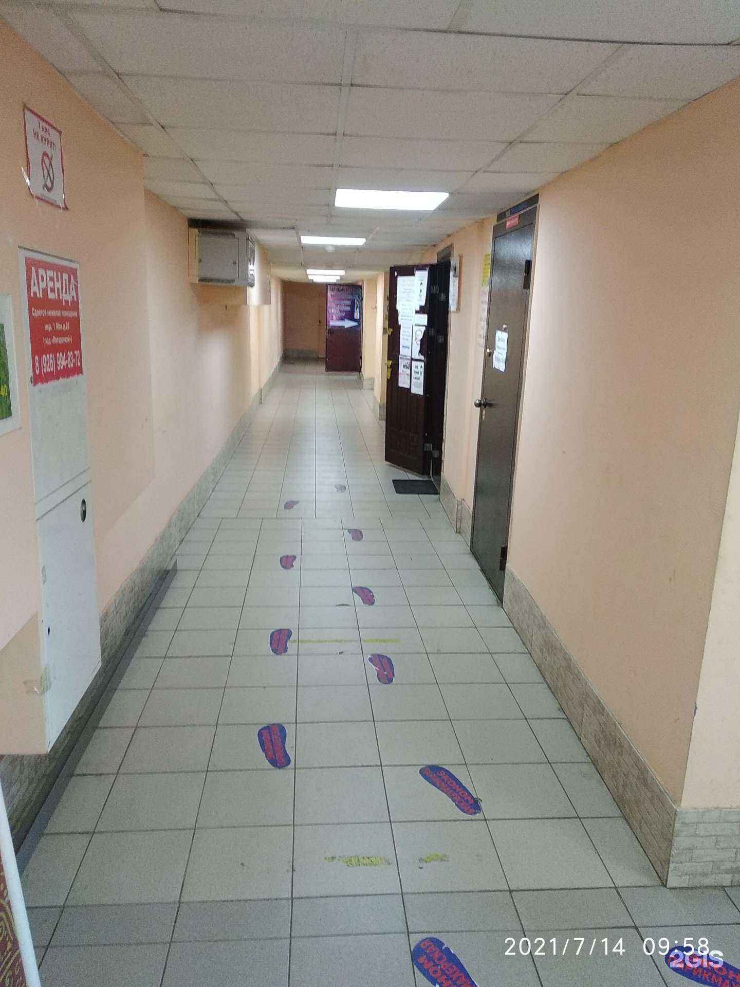 Отзывы на компанию Дом быта в г. Балашиха c фото