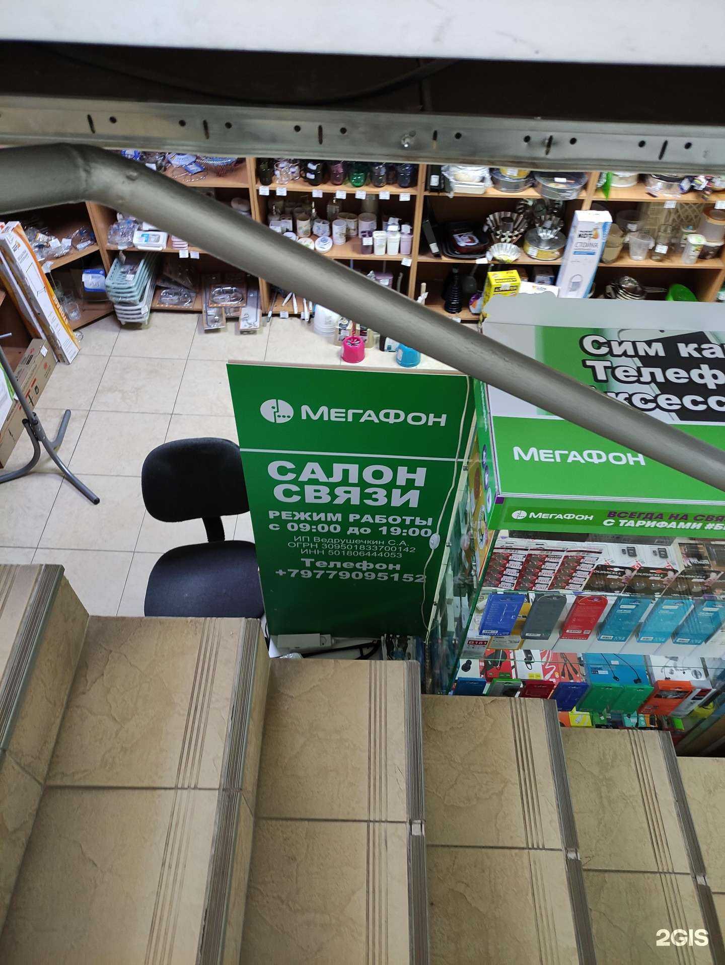 Отзывы на компанию МегаФон-Yota в Пушкине c фото
