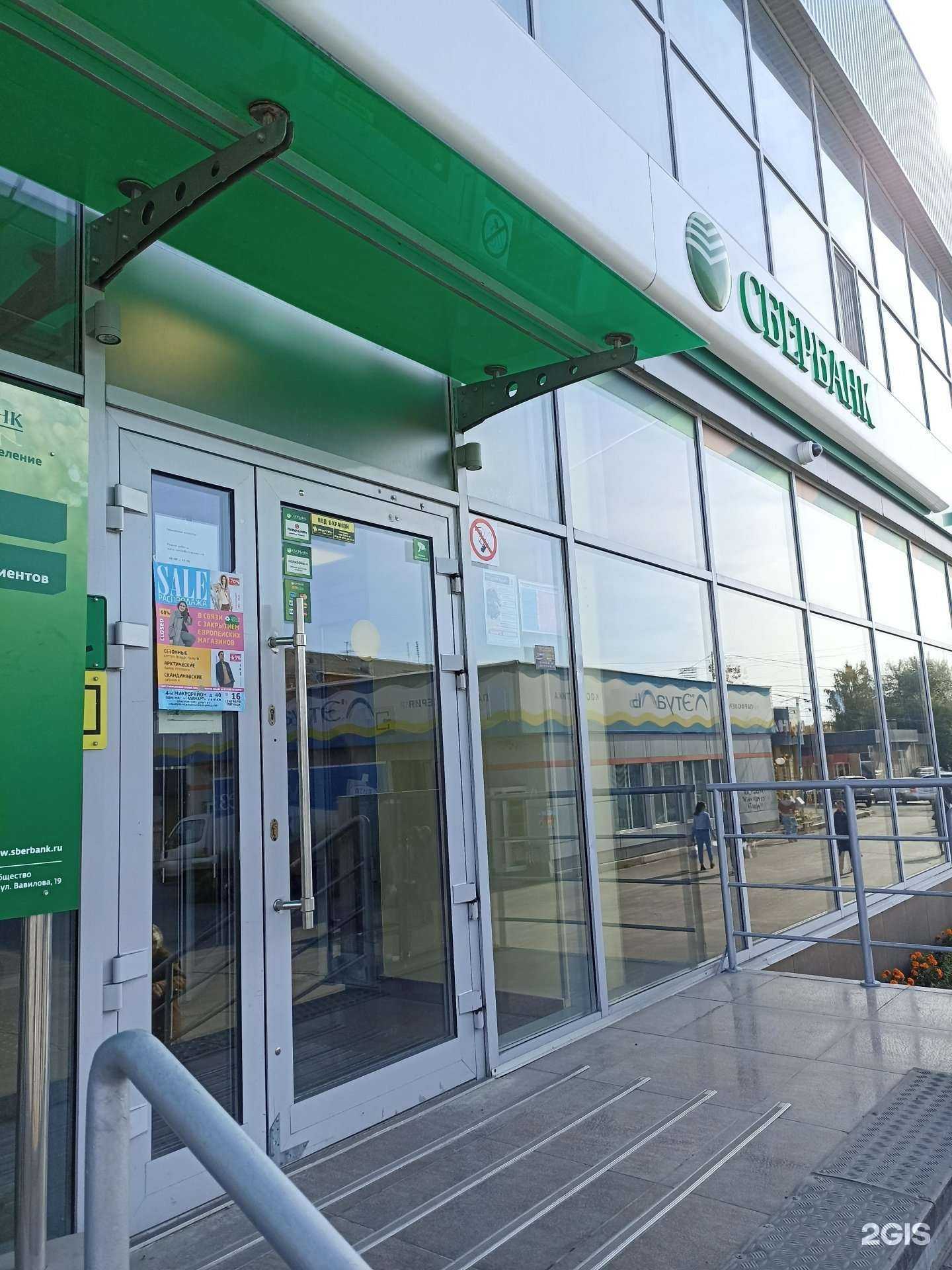 Отзывы на компанию СберСтрахование в г. Ачинск c фото