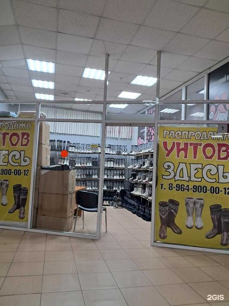 Отзывы на компанию Отдел по продаже унтов в г. Красноярск c фото