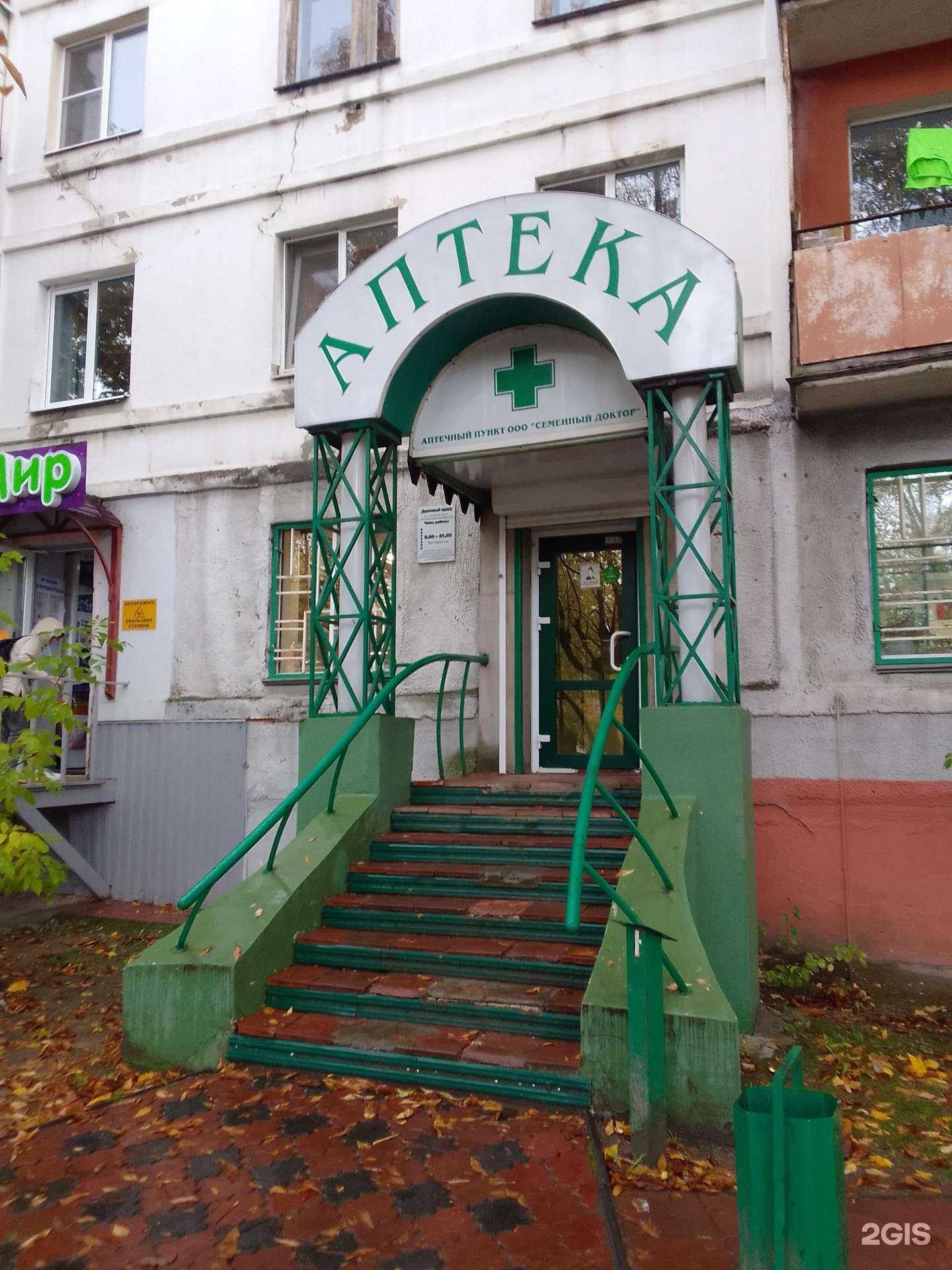 Отзывы на компанию Семейный Доктор в Владимире c фото