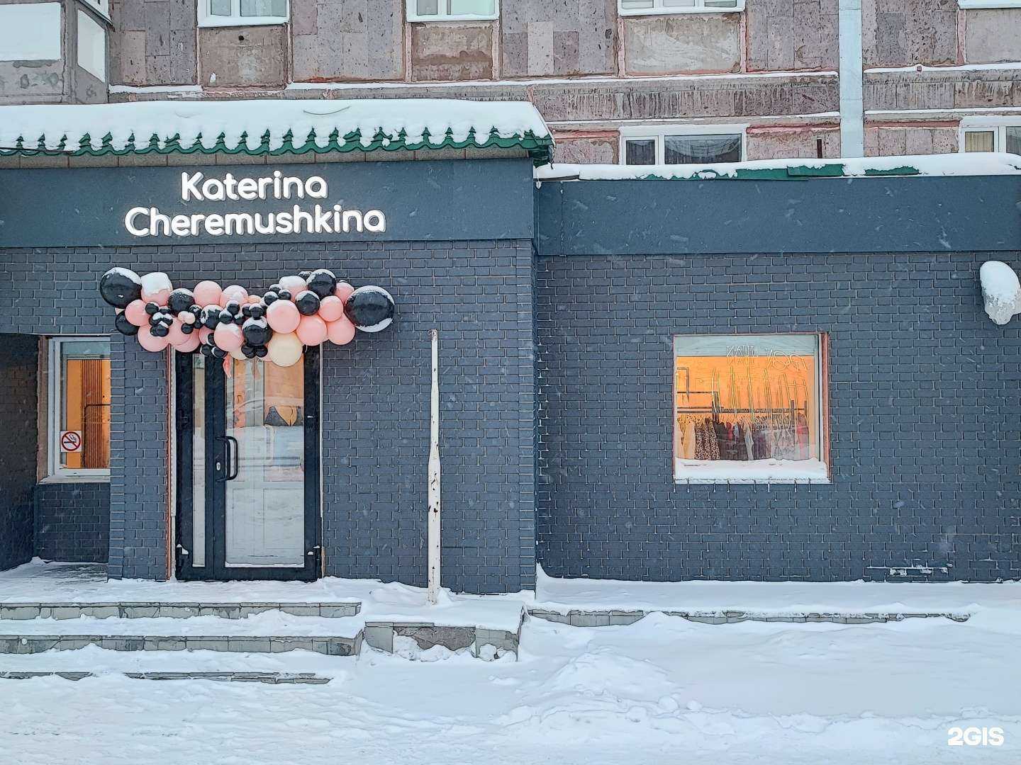 Отзывы на компанию Katerina Cheremushkina в Новом Уренгое c фото