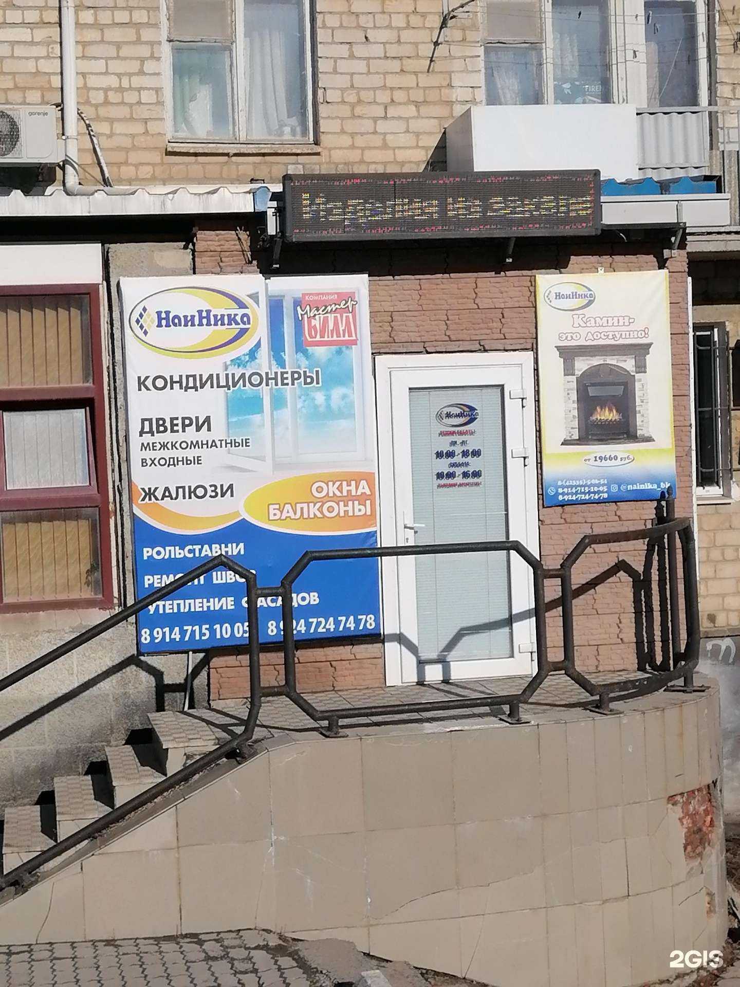 Отзывы на компанию НаиНика в г. Большой Камень c фото