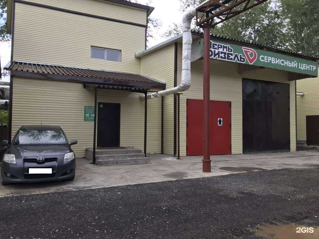 Отзывы на компанию Пермь Дизель в Перми c фото