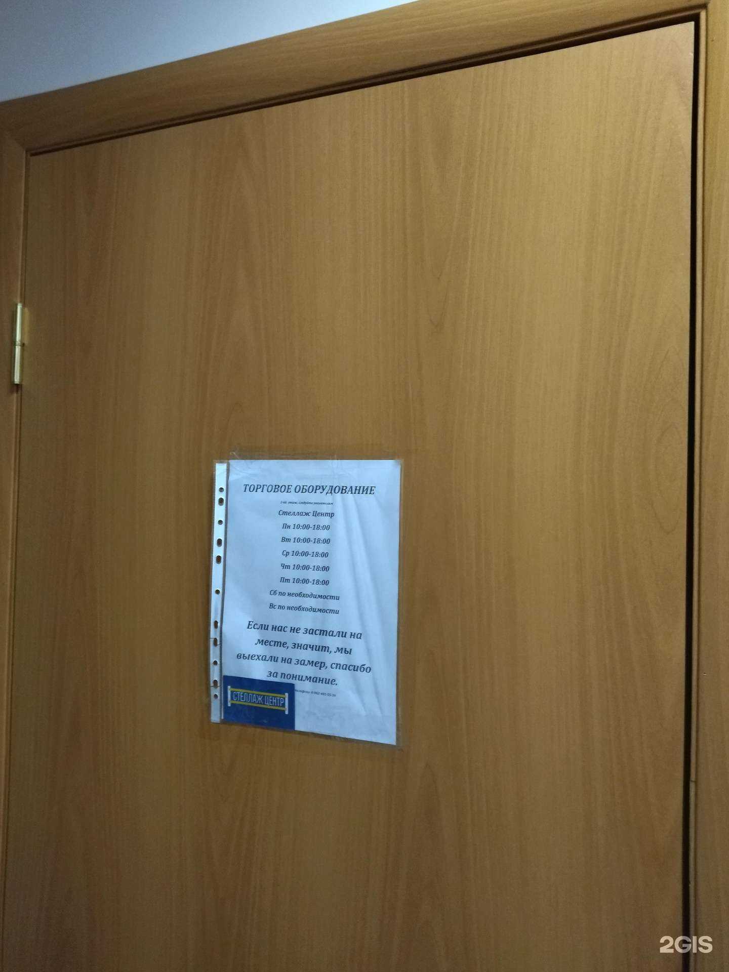 Отзывы на компанию Стеллаж Центр в г. Ставрополь c фото