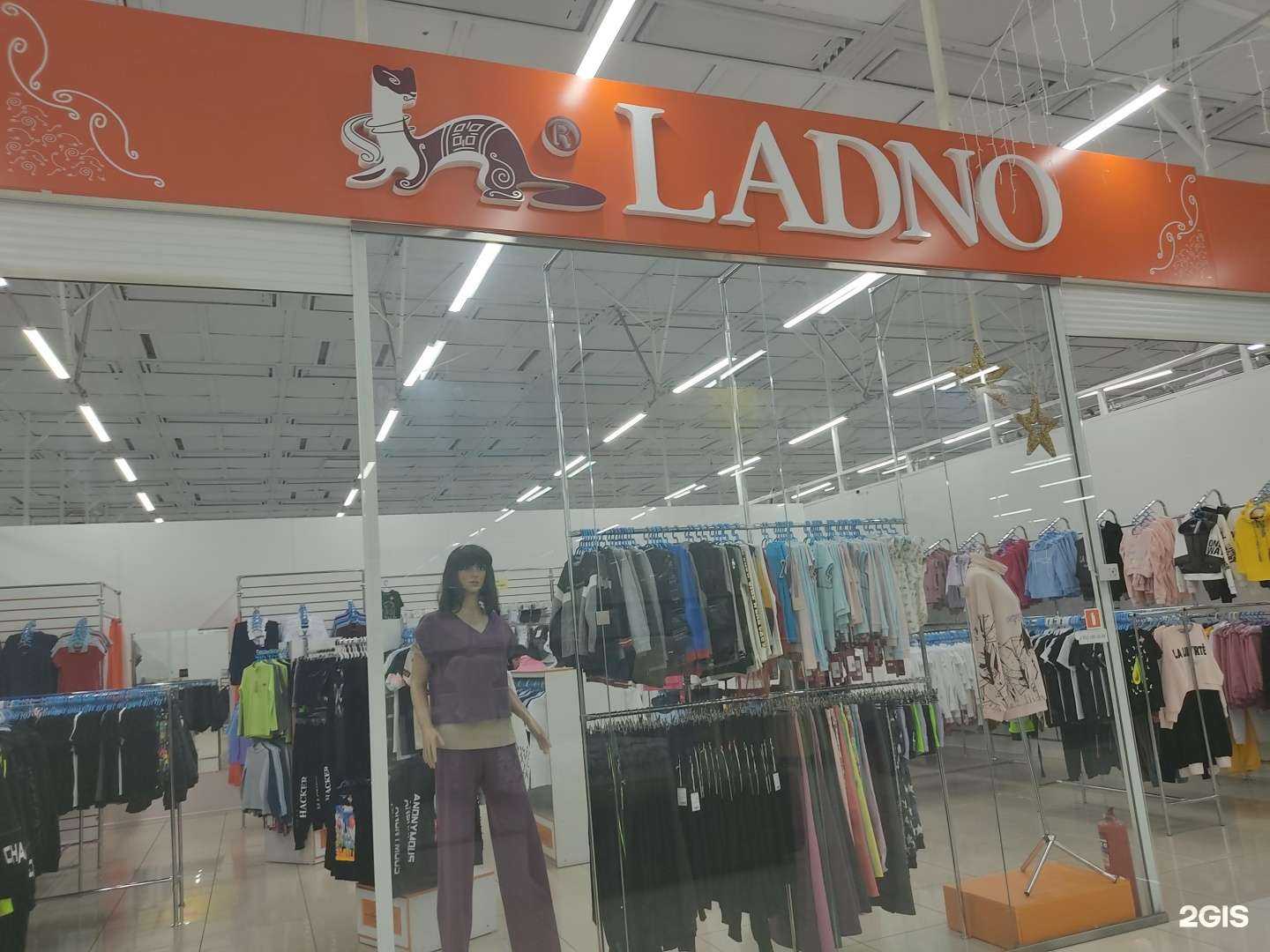 Отзывы на компанию Ladno в Канске c фото