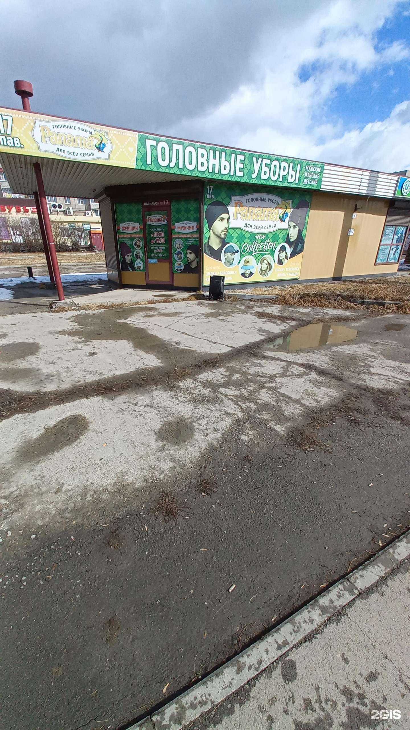 Отзывы на компанию Panama в Ангарске c фото