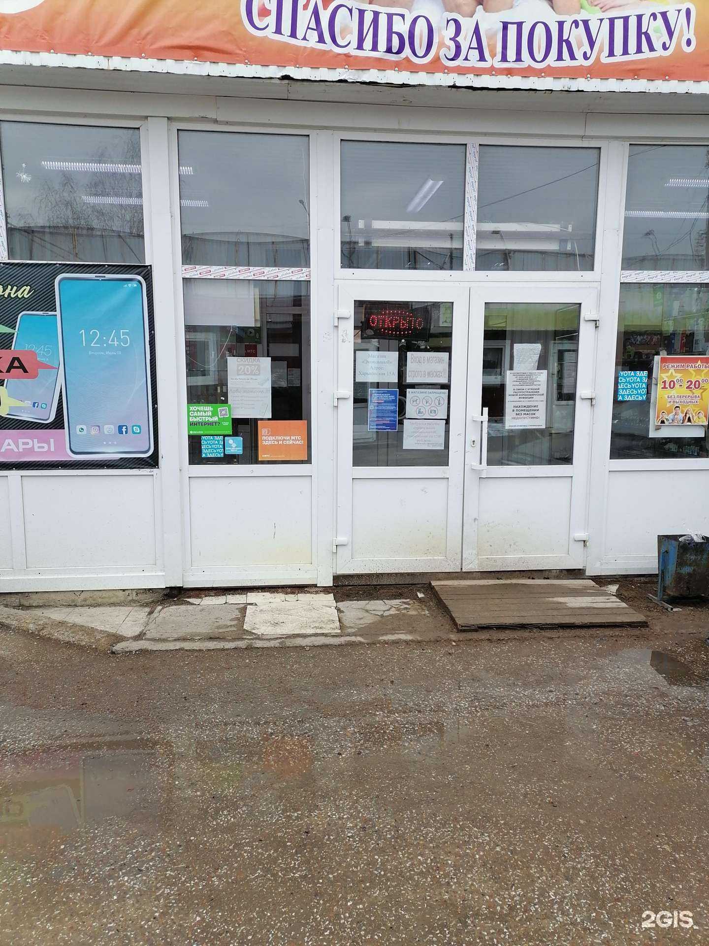 Отзывы на компанию Ми-Ли в Стерлитамаке c фото