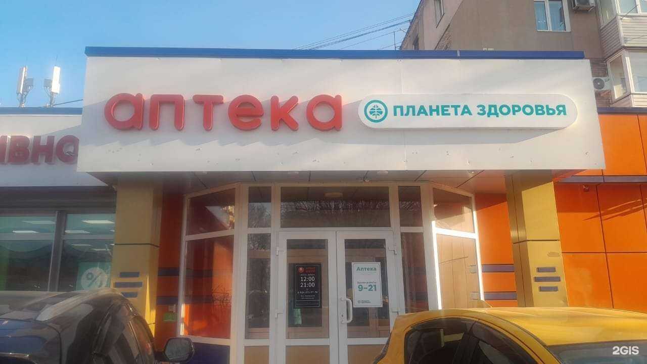 Отзывы на компанию Планета Здоровья в г. Находка c фото