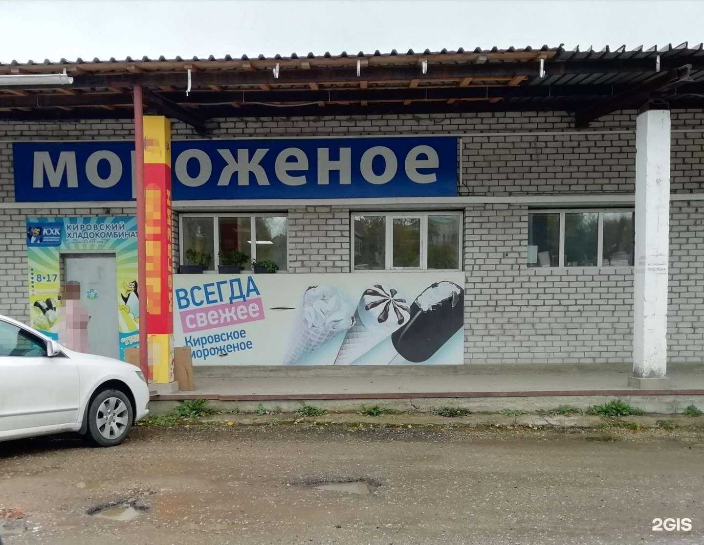 Отзывы на компанию Ваш пол в Сыктывкаре c фото - фотография 2 из 2