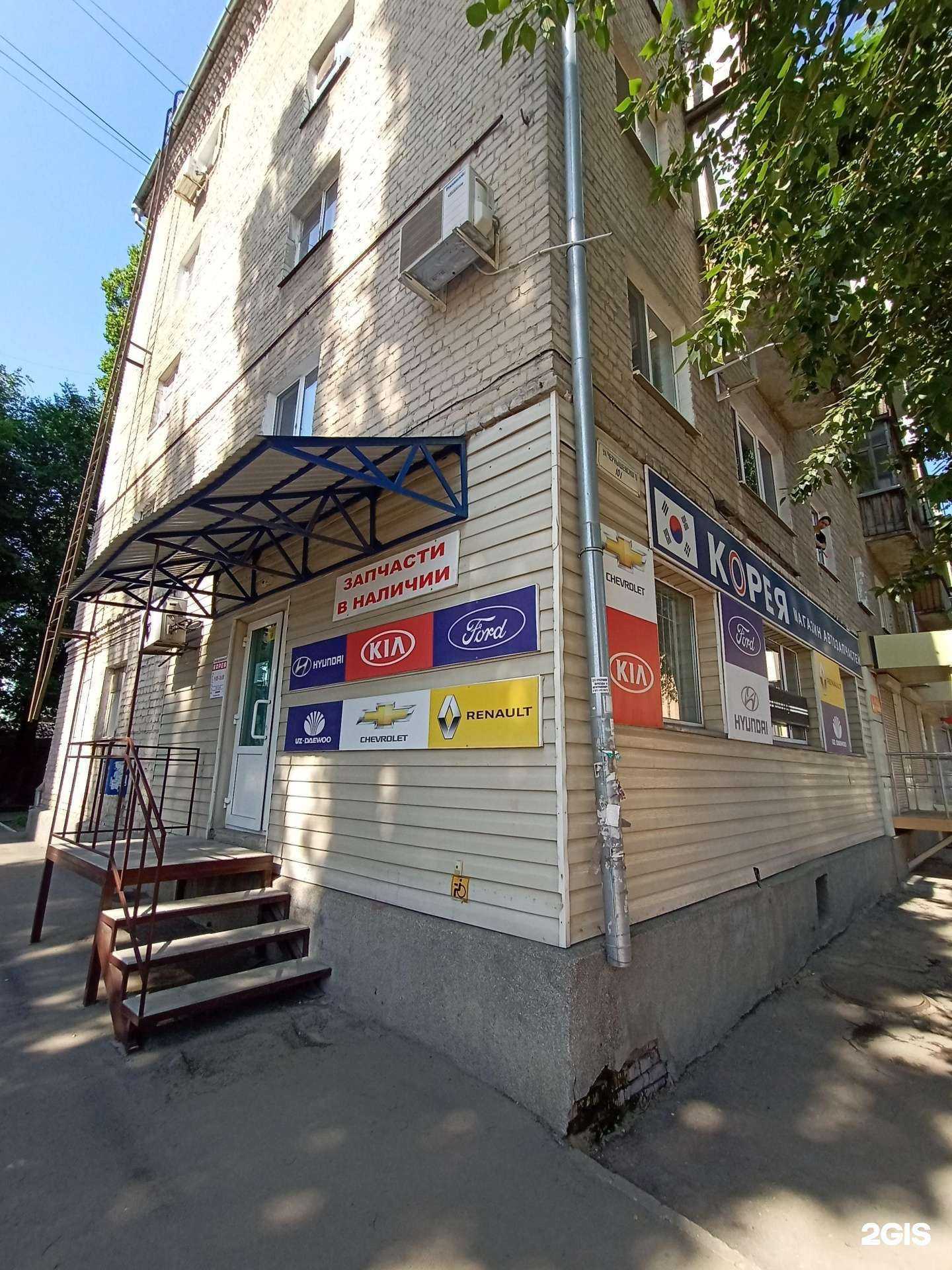 Отзывы на компанию Корея в Саратове c фото