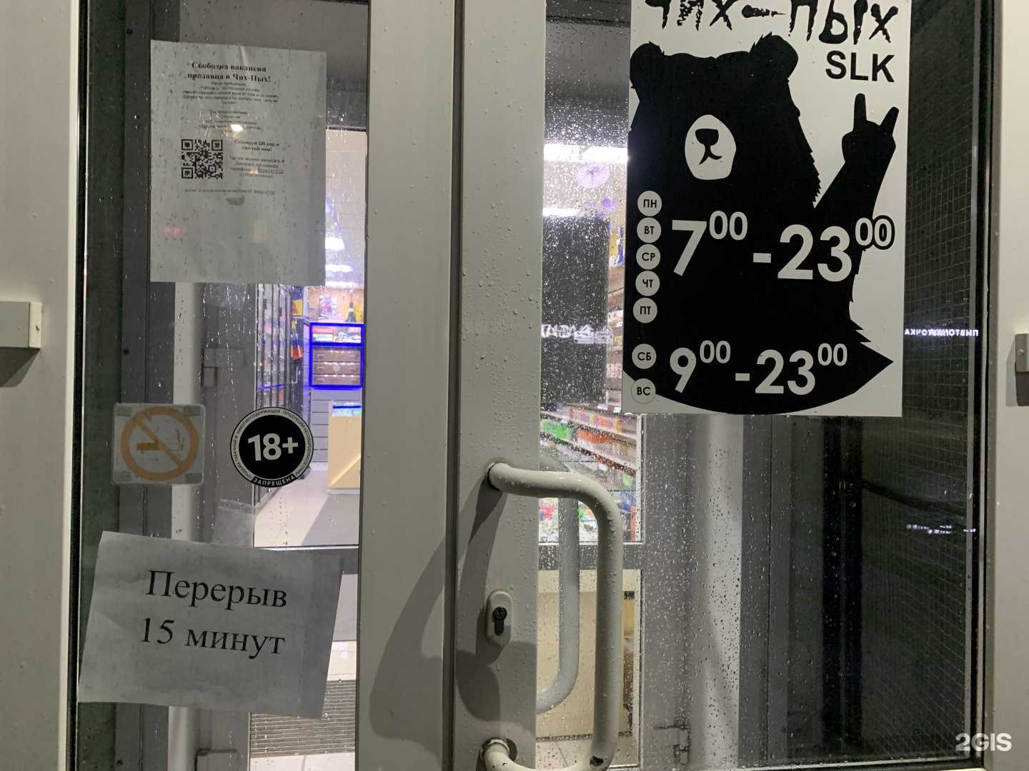 Отзывы на компанию Чих-пых в Соликамске c фото