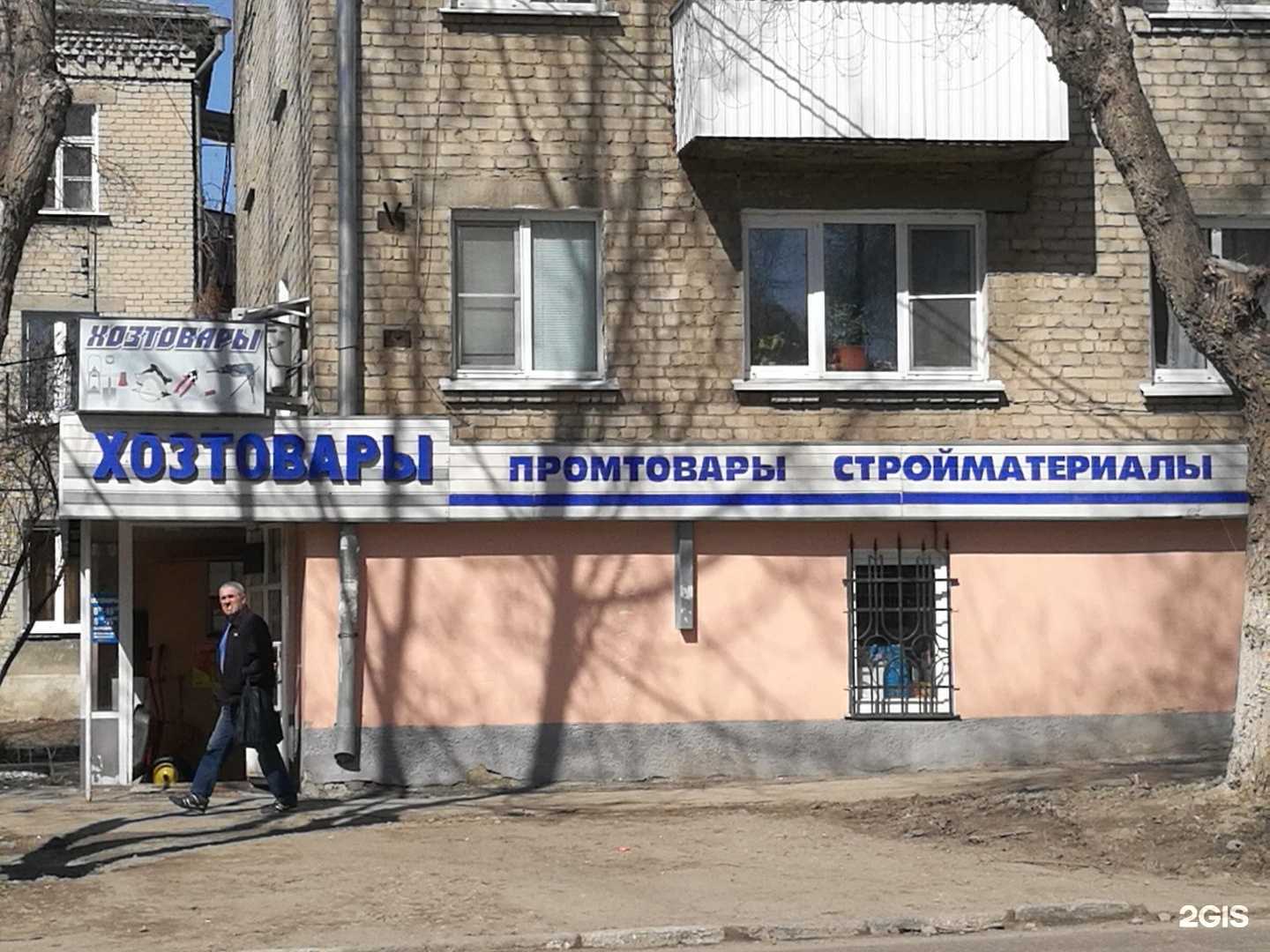 Отзывы на компанию Магазин товаров для дома и ремонта в г. Саратов c фото