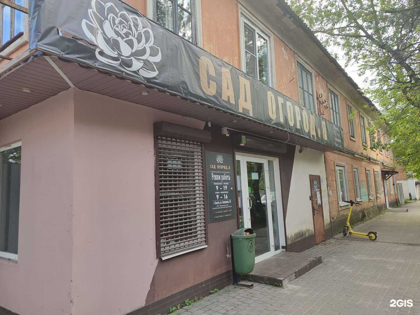 Отзывы на компанию Сад огород и Я в г. Калуга c фото