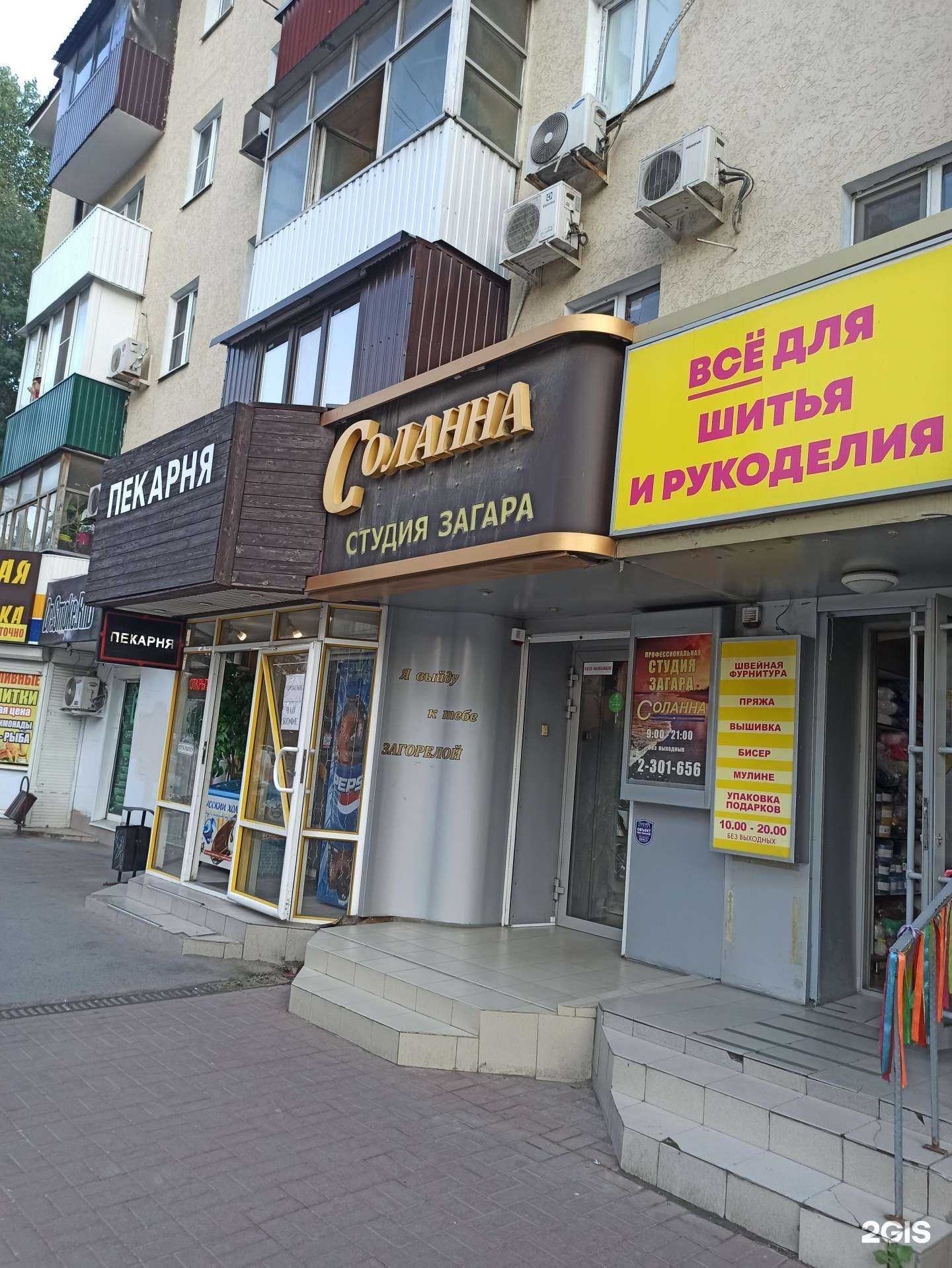 Отзывы на компанию Соланна в Ростове-на-Дону c фото