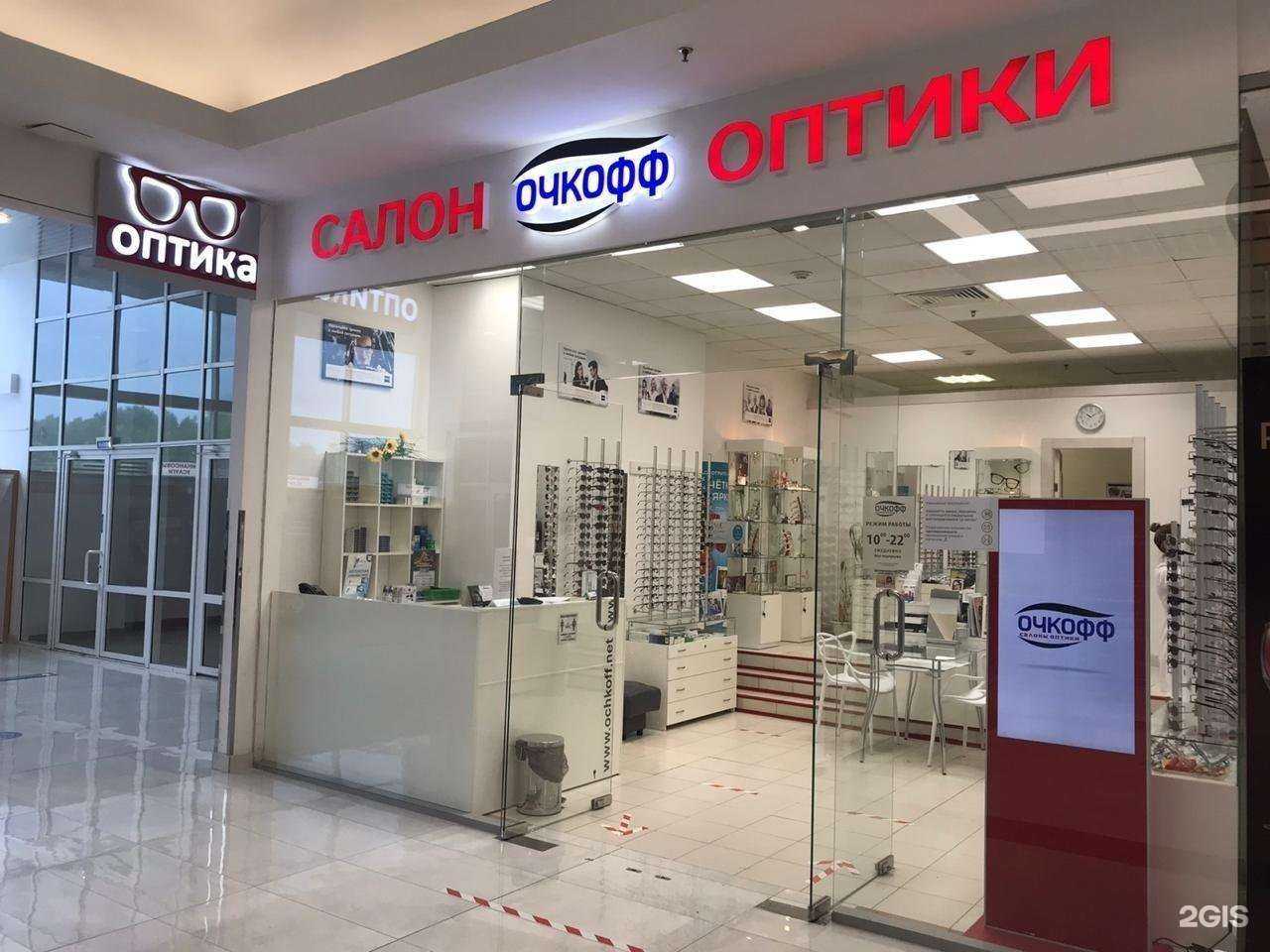 Отзывы на компанию ОЧКОФФ в Екатеринбурге c фото