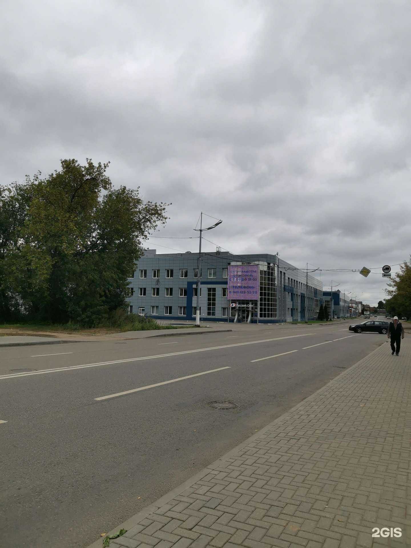 Отзывы на компанию Русский Свет в г. Тверь c фото