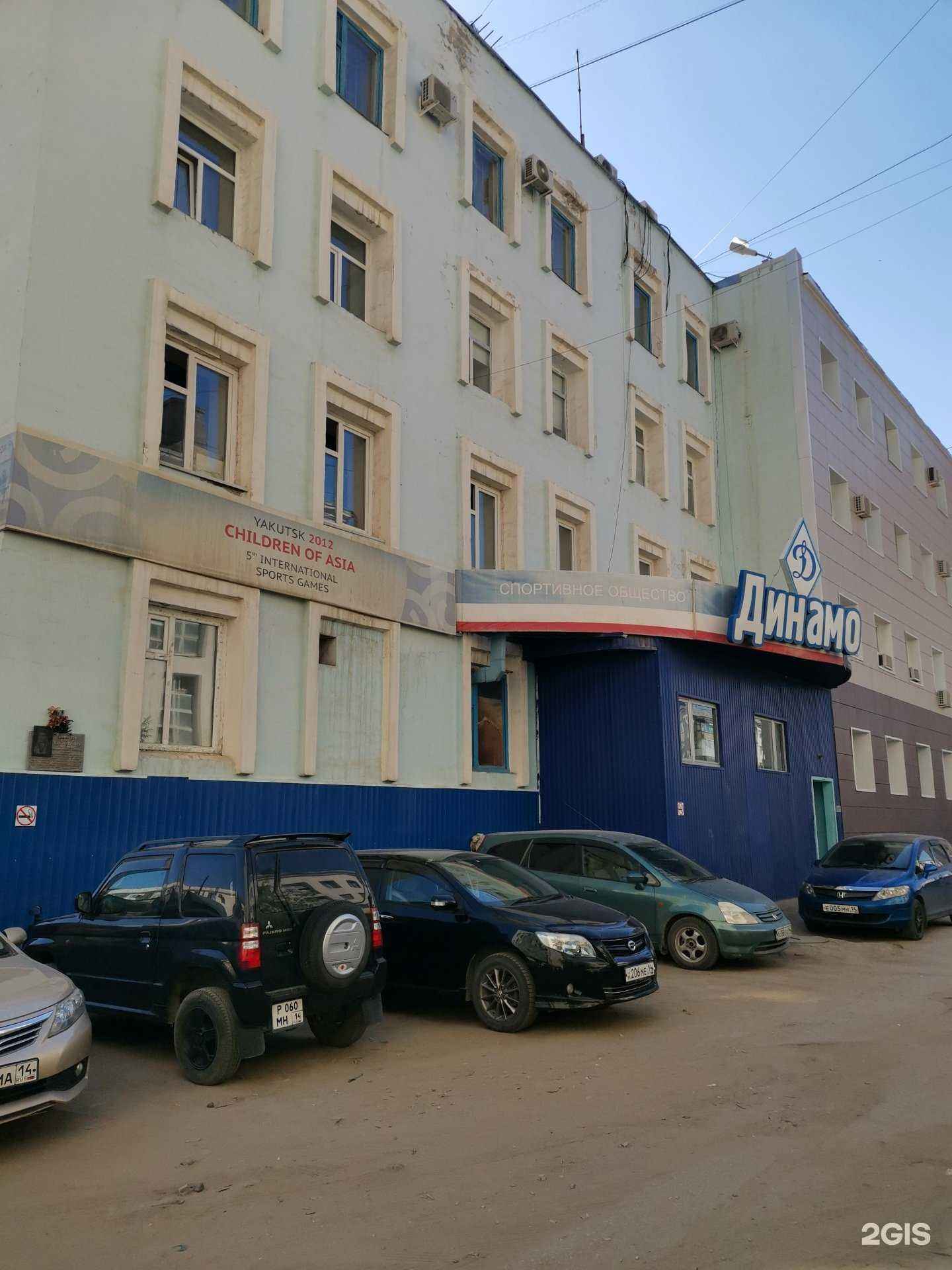 Отзывы на компанию Динамо в Якутске c фото - фотография 2 из 2