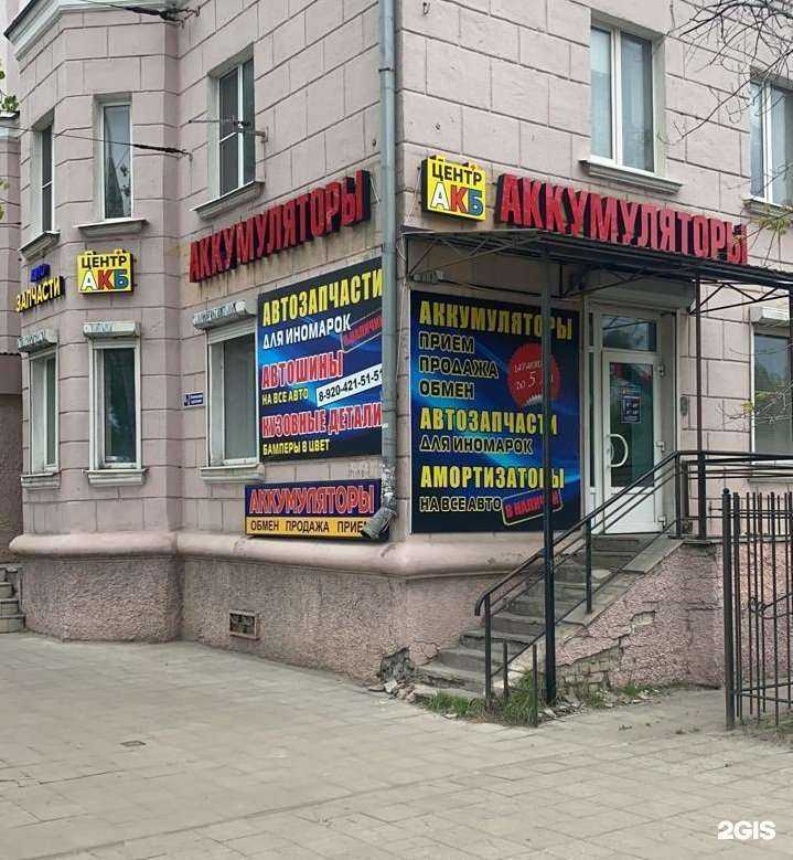 Отзывы на компанию Центр АКБ в Воронеже c фото