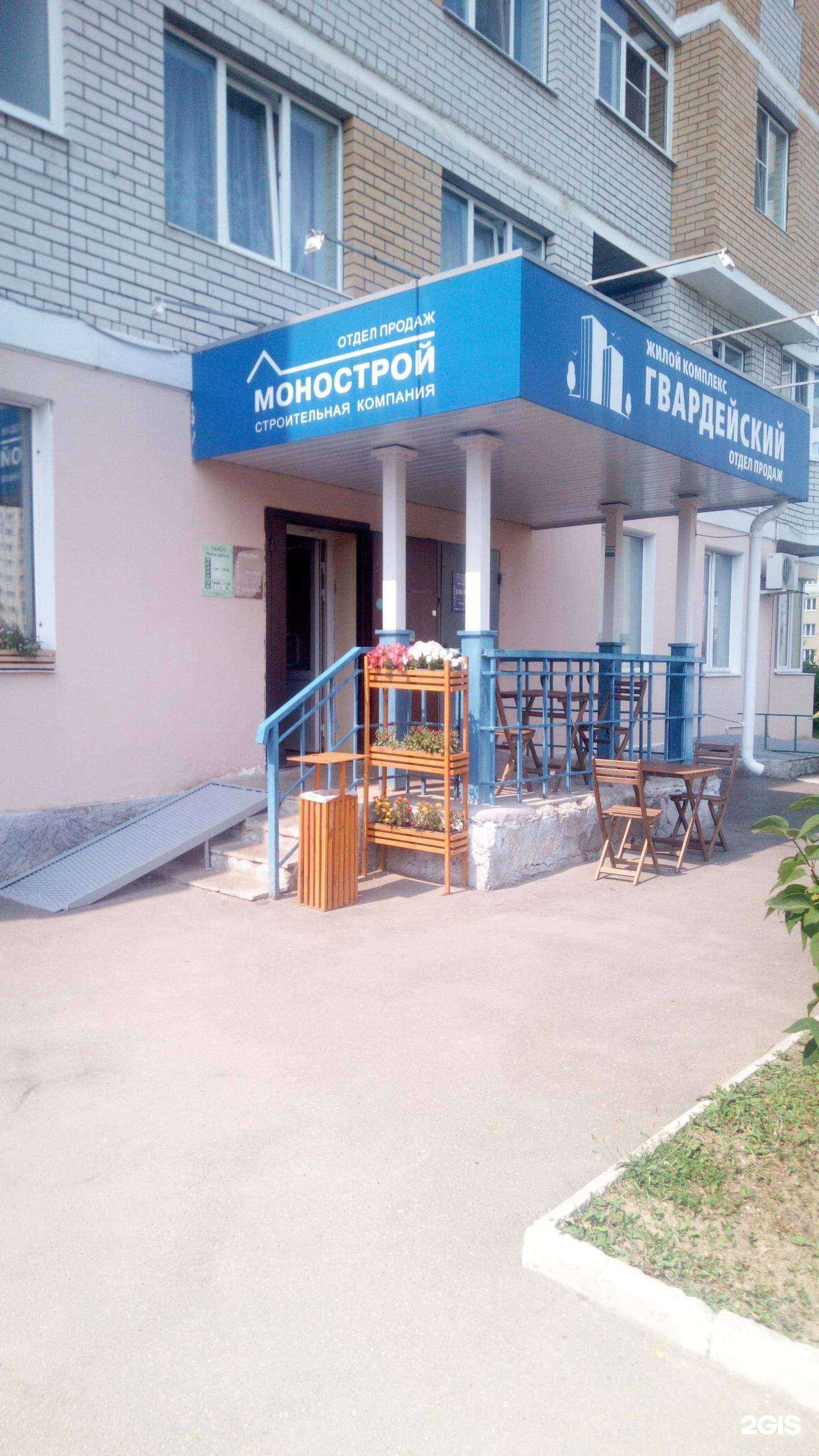 Отзывы на компанию Владимирское территориальное управление строительства в Владимире c фото