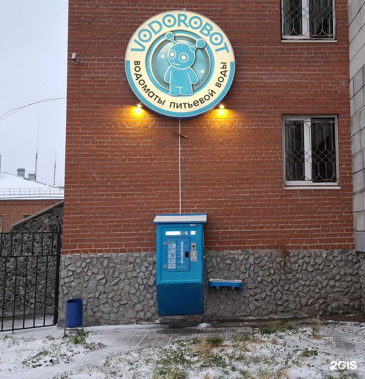 Отзывы на компанию Vodorobot в Екатеринбурге c фото