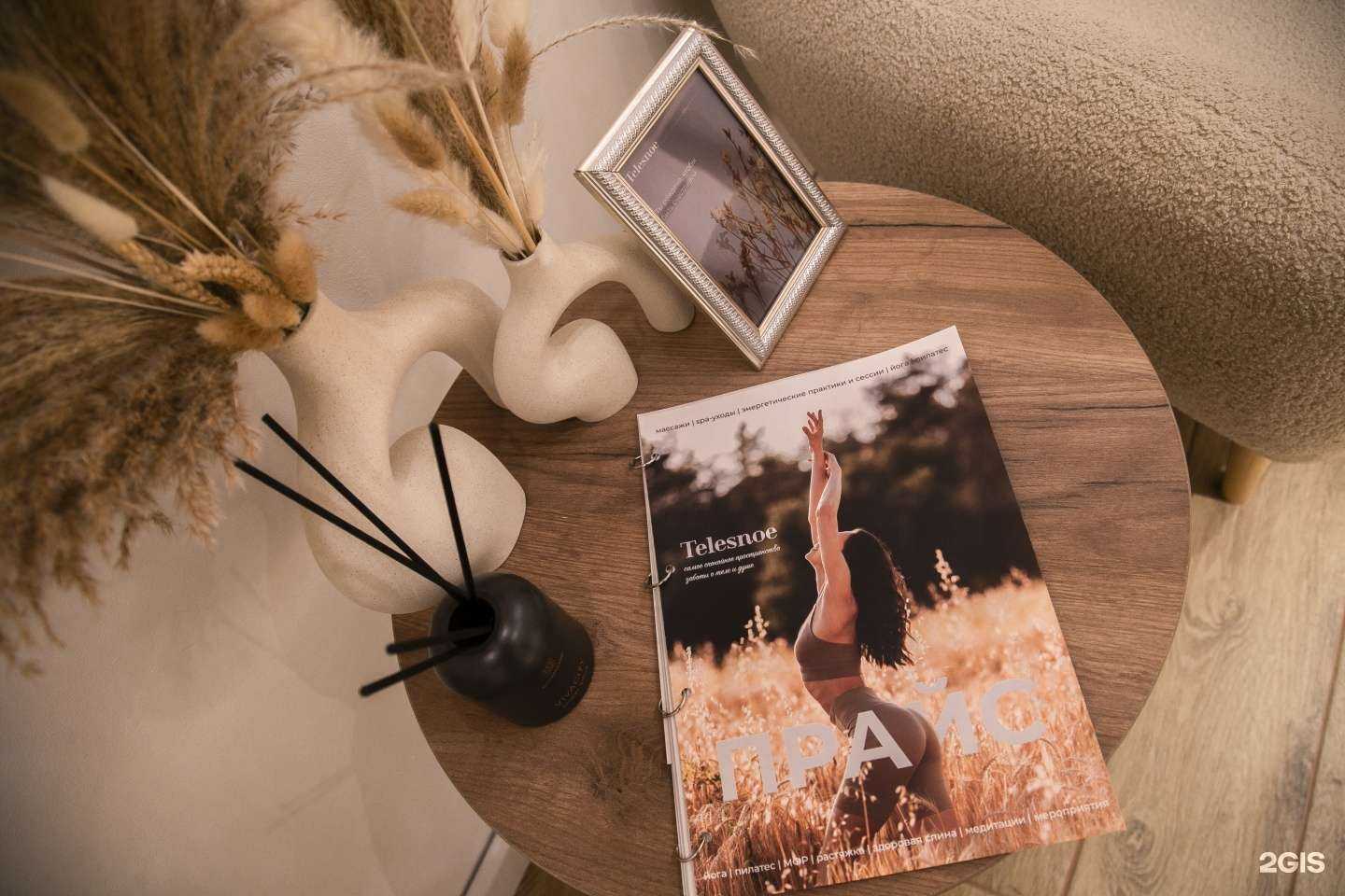 Отзывы на компанию Телесное в Екатеринбурге c фото