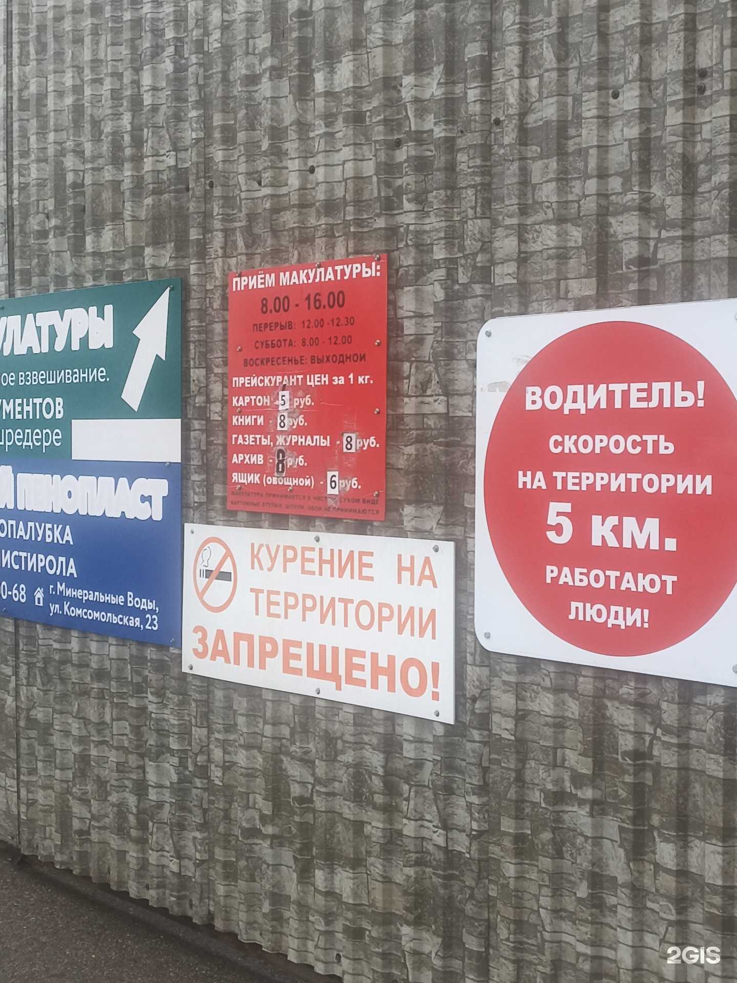 Отзывы на компанию Кавминпром в Минеральных Водах c фото