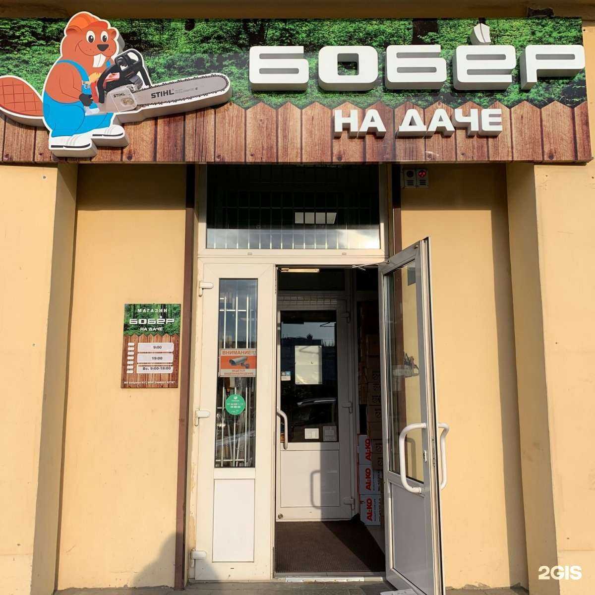 Отзывы на компанию БОБЁР НА ДАЧЕ в г. Красноярск c фото