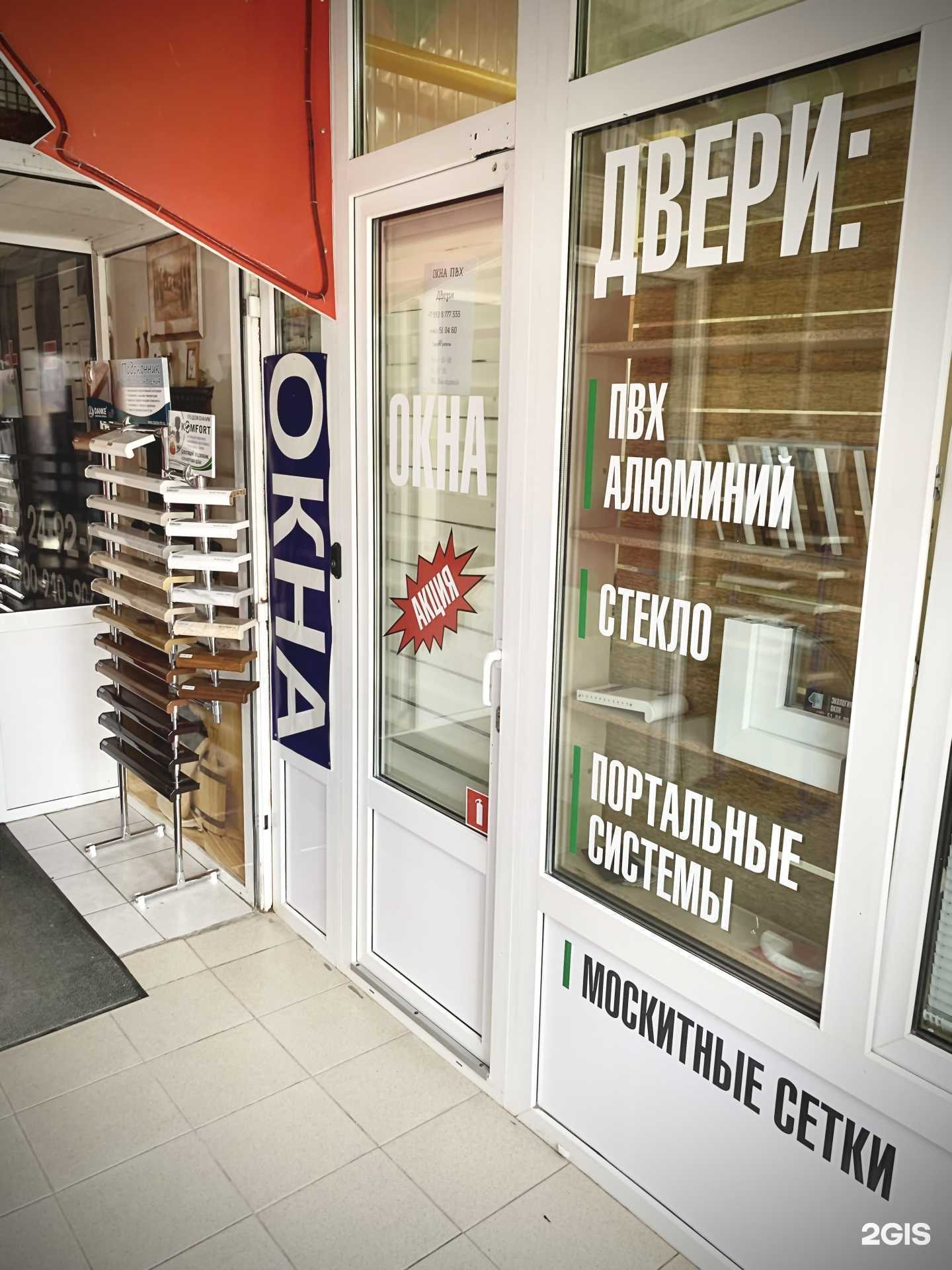 Отзывы на компанию Экология окон в Рязани c фото