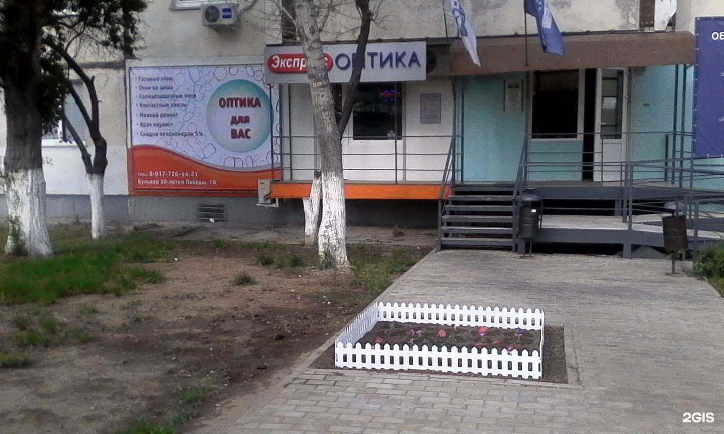 Отзывы на компанию Экспресс оптика в г. Волгоград c фото