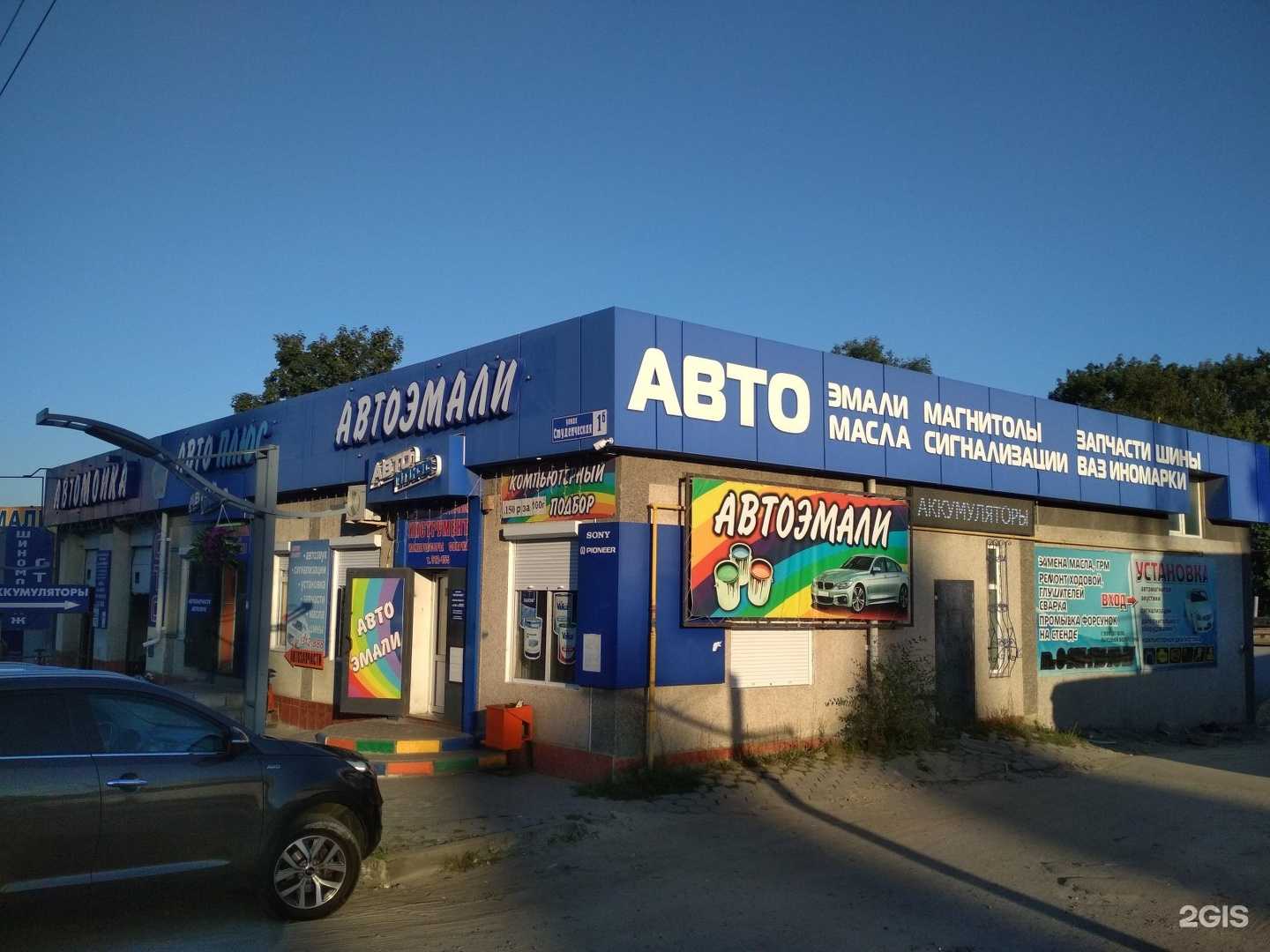 Отзывы на компанию Автомойка в Белгороде c фото - фотография 2 из 2