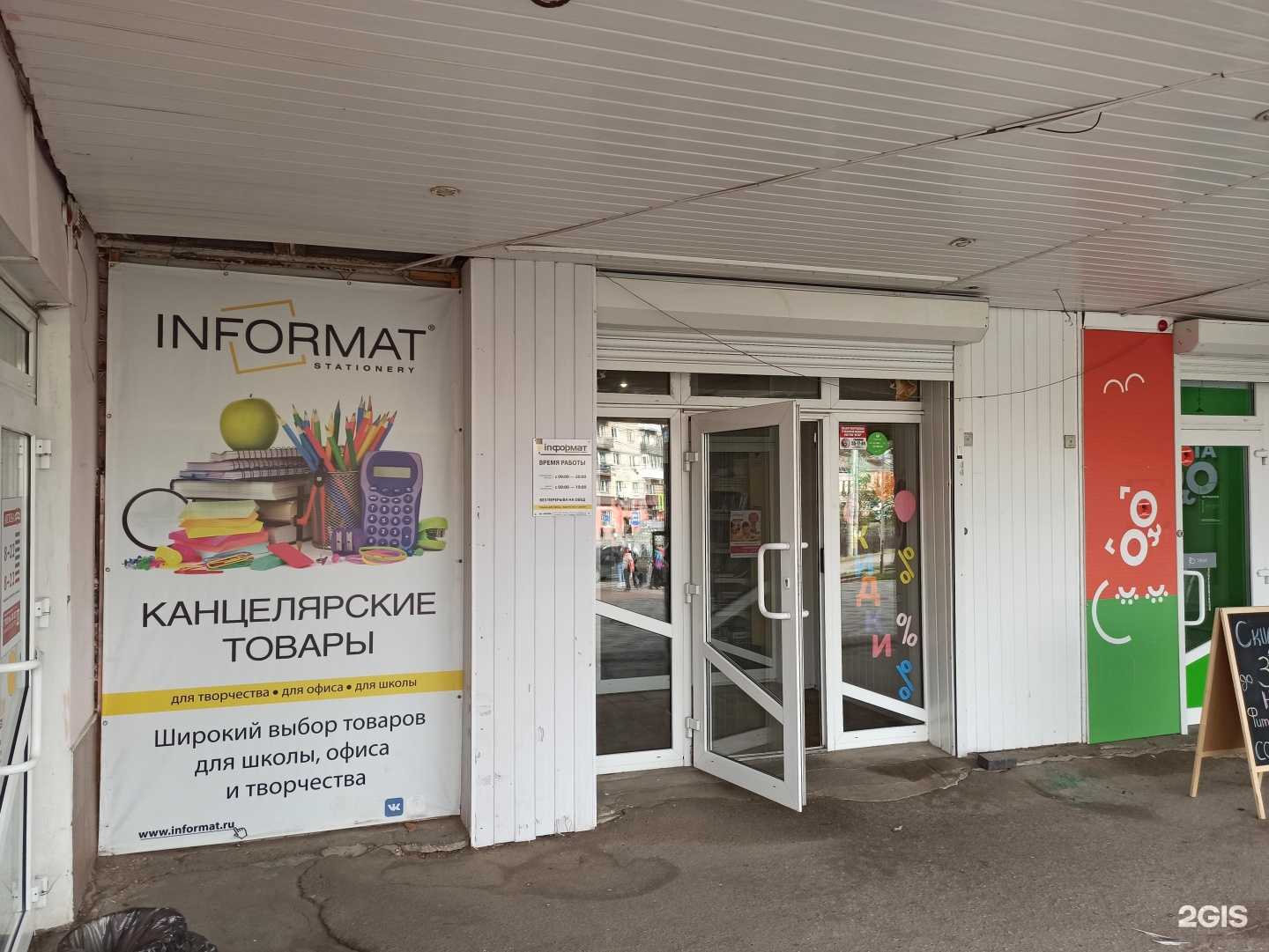 Отзывы на компанию Inформат в г. Смоленск c фото