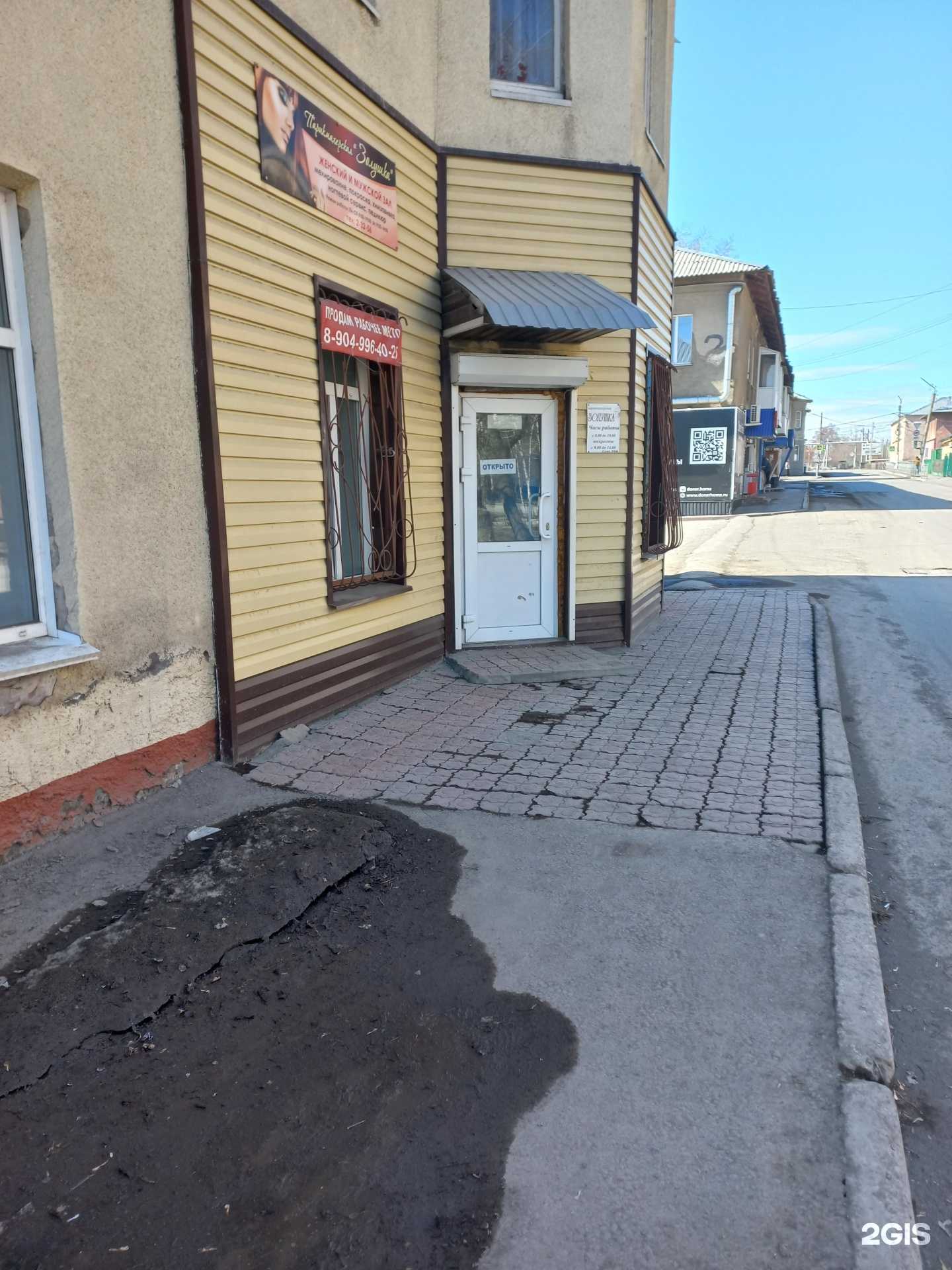 Отзывы на компанию Золушка в Топках c фото