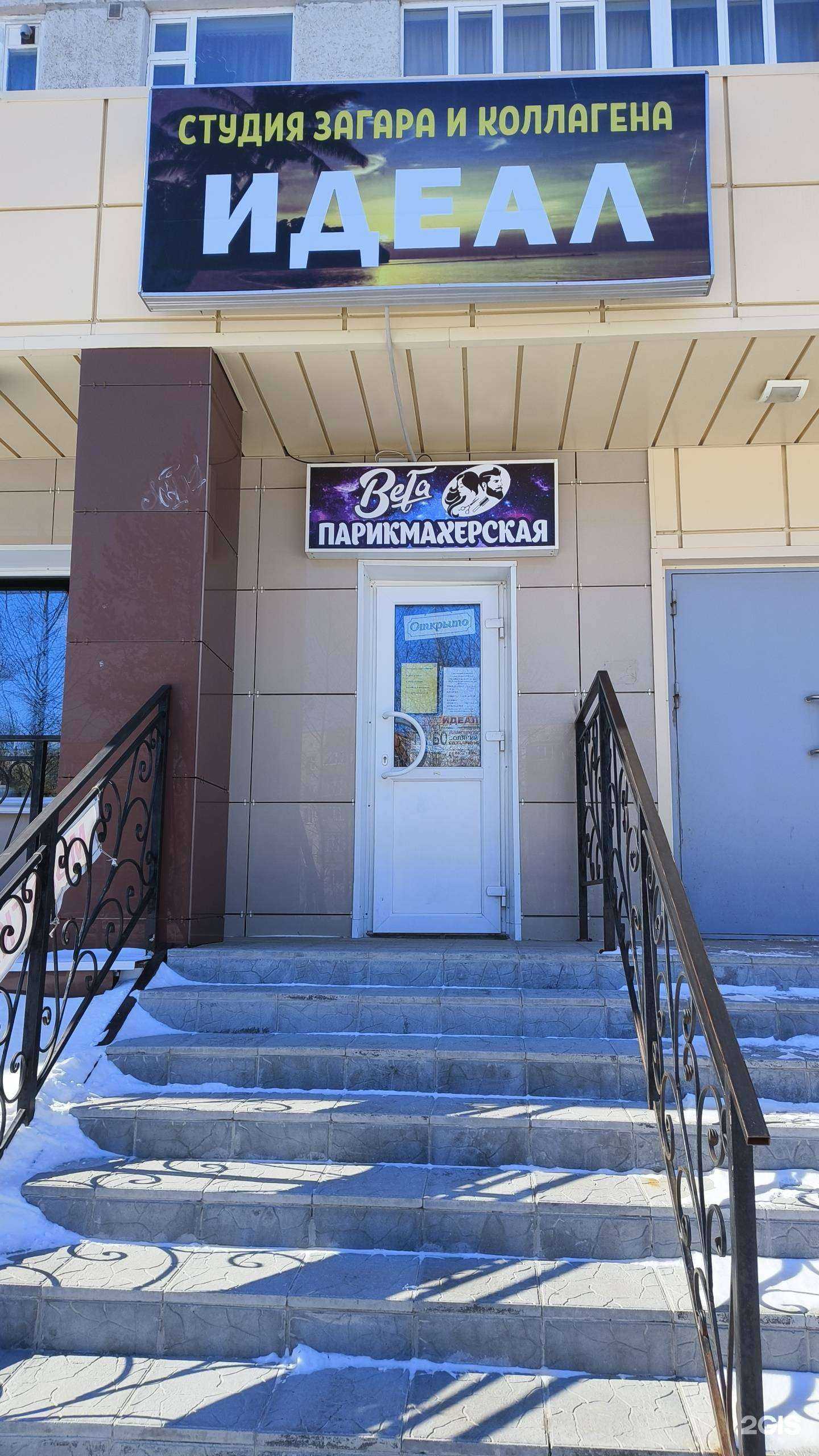 Отзывы на компанию Вега в Ноябрьске c фото