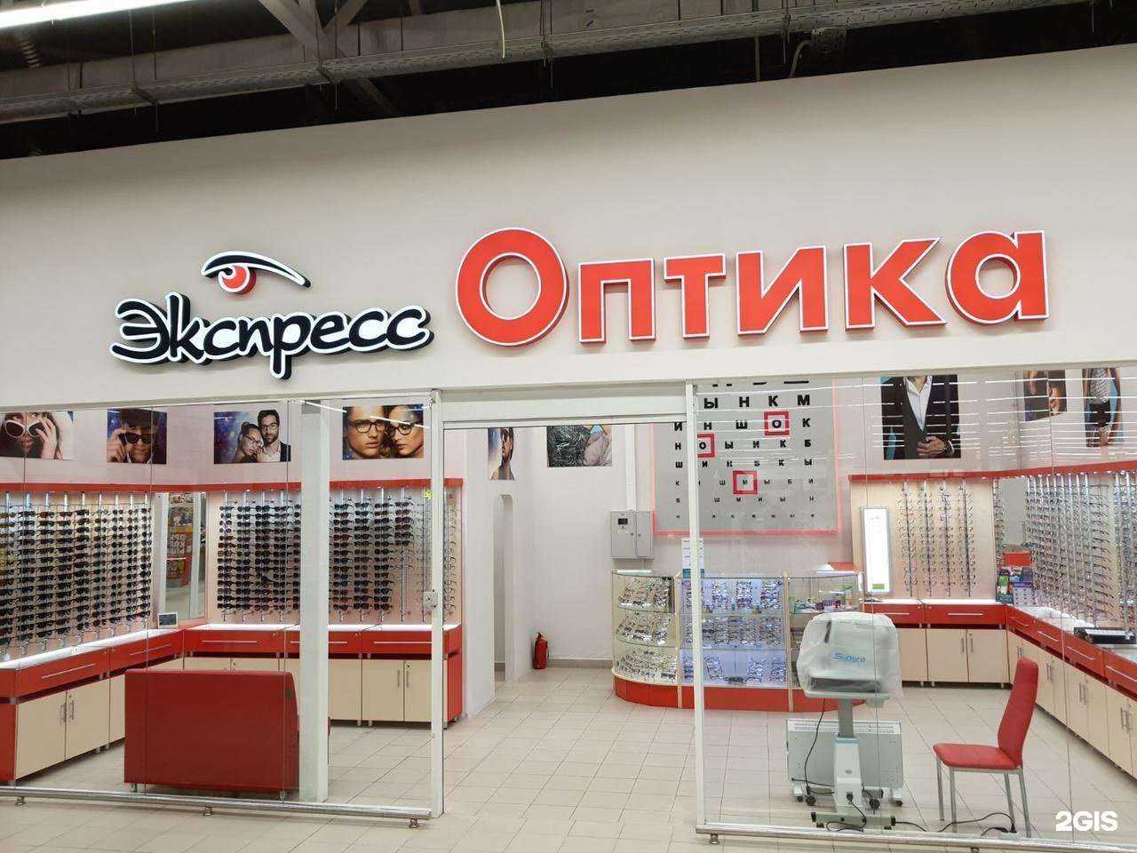 Отзывы на компанию Экспресс оптика в г. Саратов c фото
